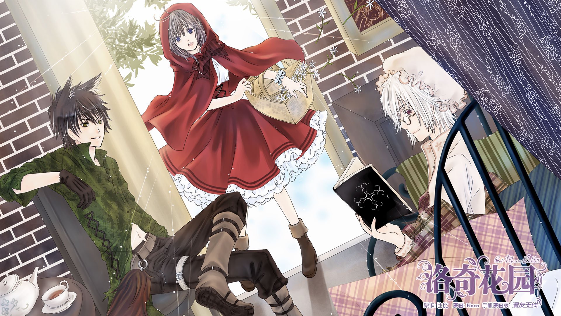 动漫,漫友无线,洛奇花园,儿童桌面专用