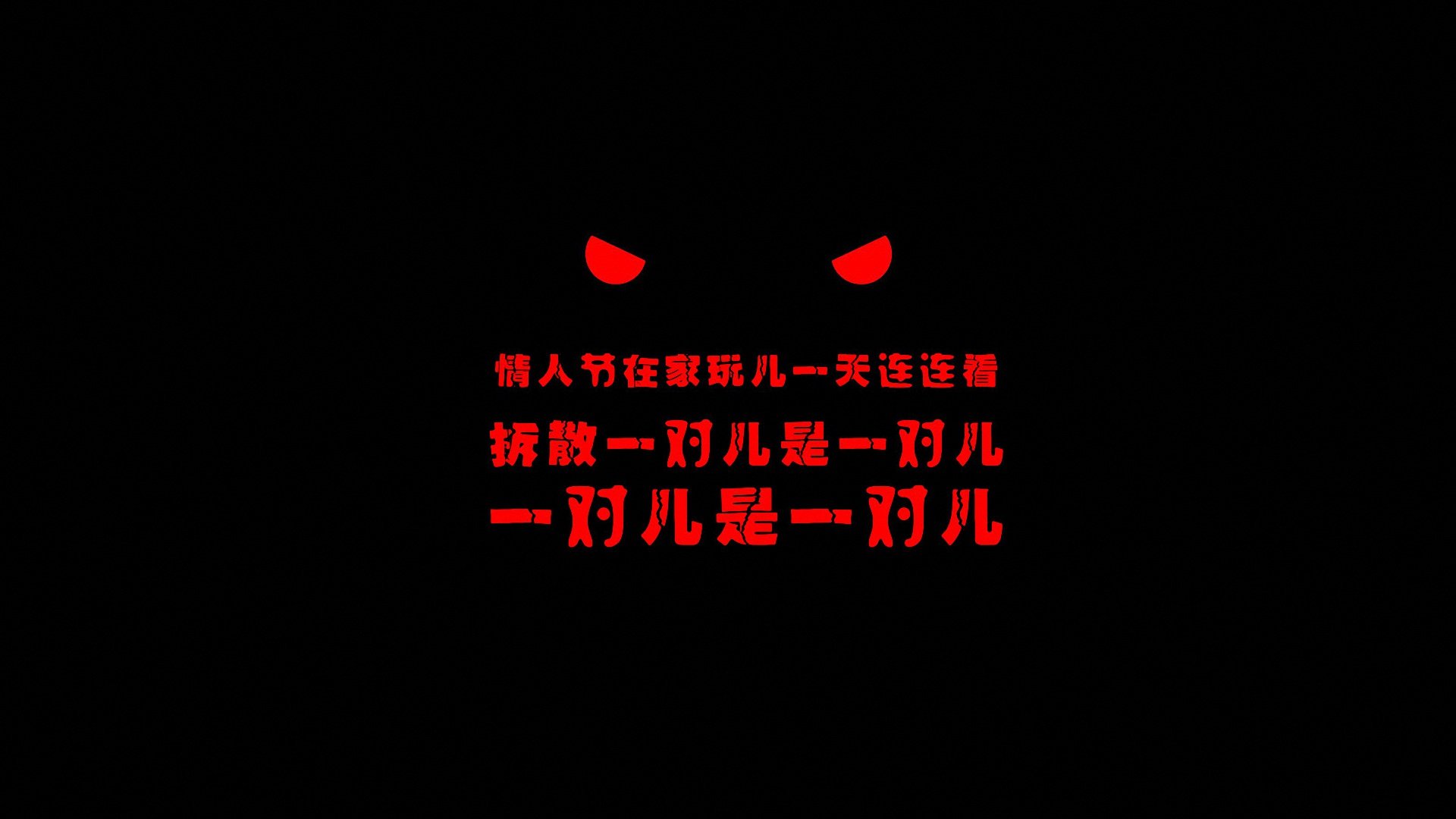 爱情,七夕,爱情箴言,七夕的逆袭