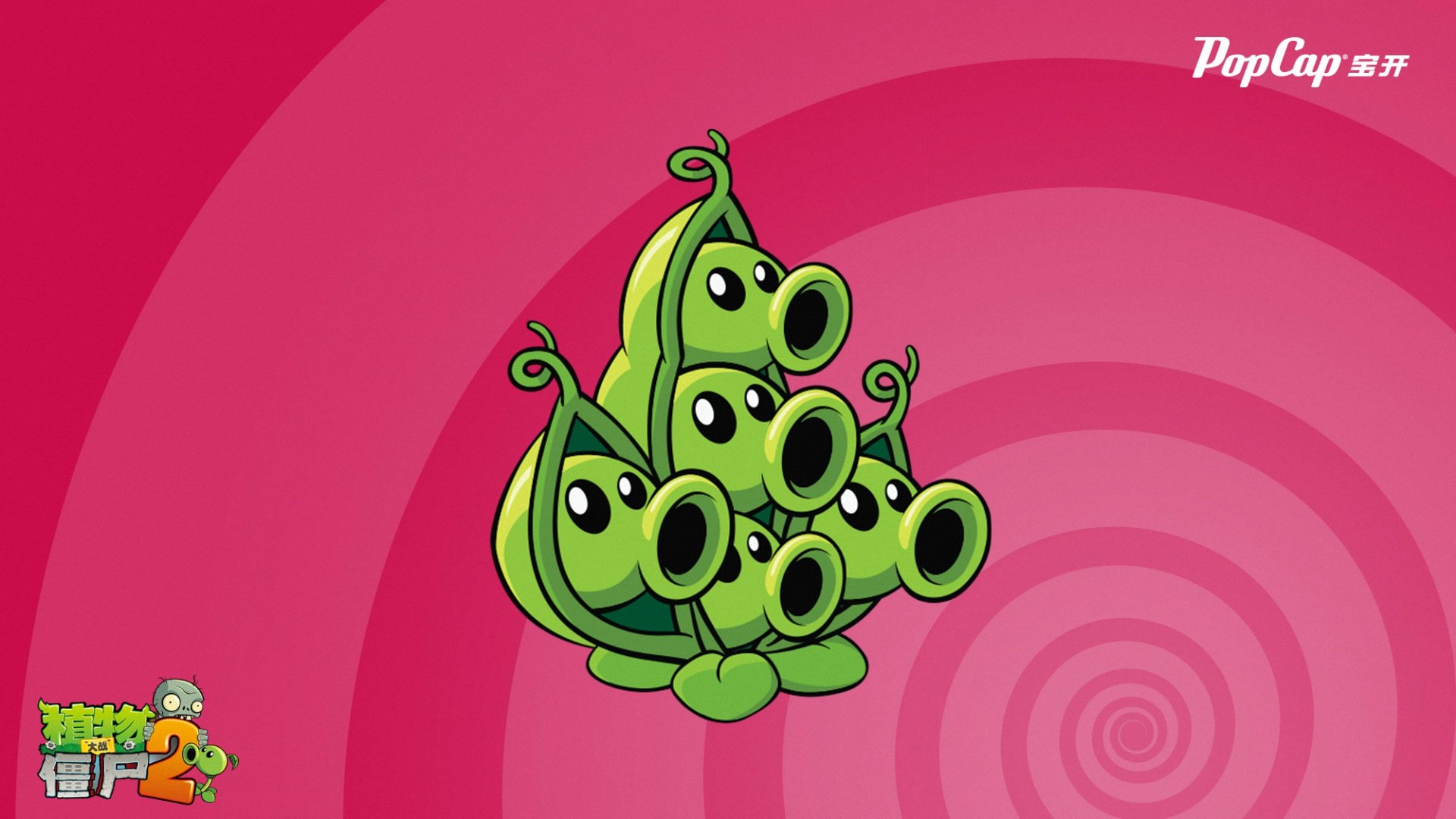 游戏,植物大战僵尸2