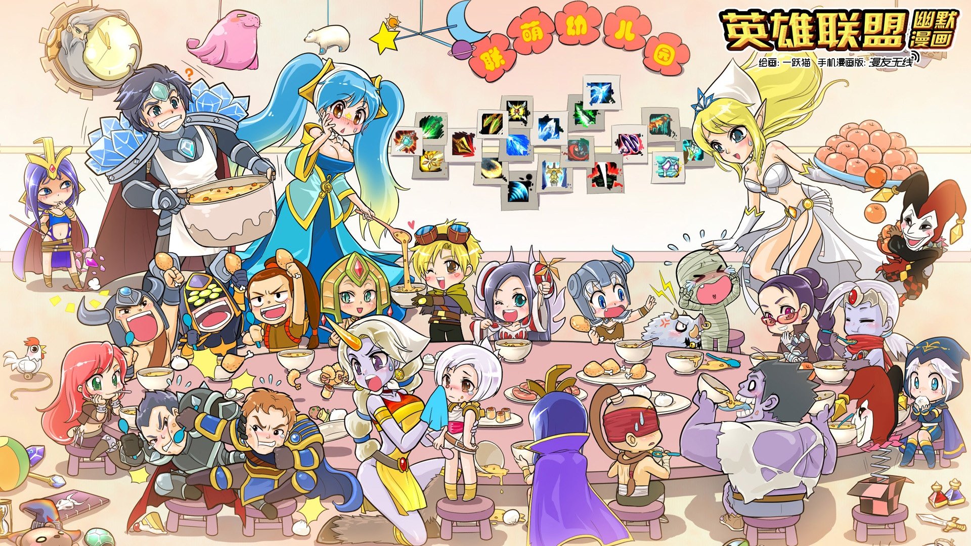 动漫,英雄联盟,漫友无线,手绘,原创,儿童桌面专用