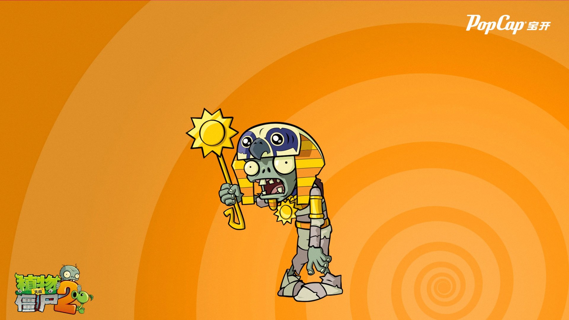 游戏,植物大战僵尸2