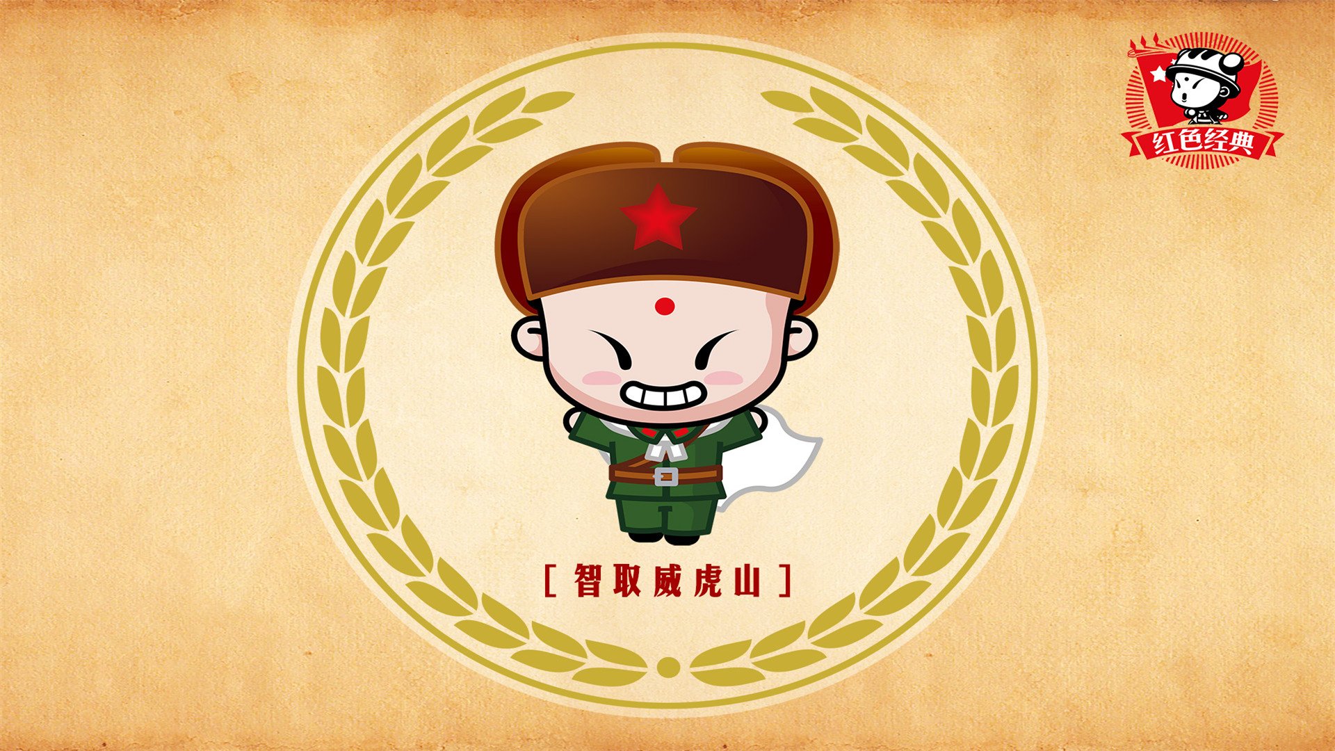 动漫,招财童子,红色经典,儿童桌面专用