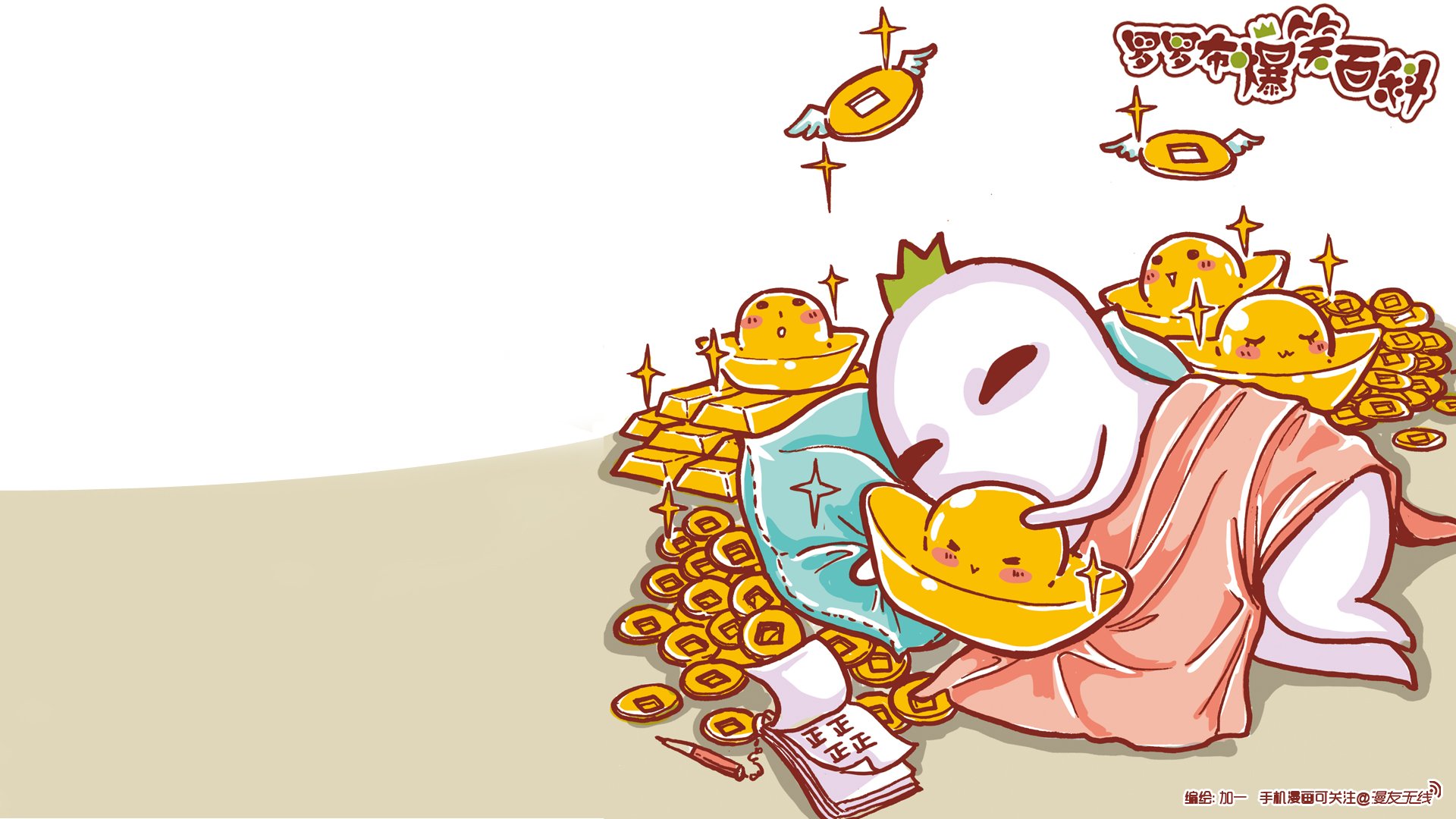 动漫,罗罗布,漫友无线,儿童桌面专用