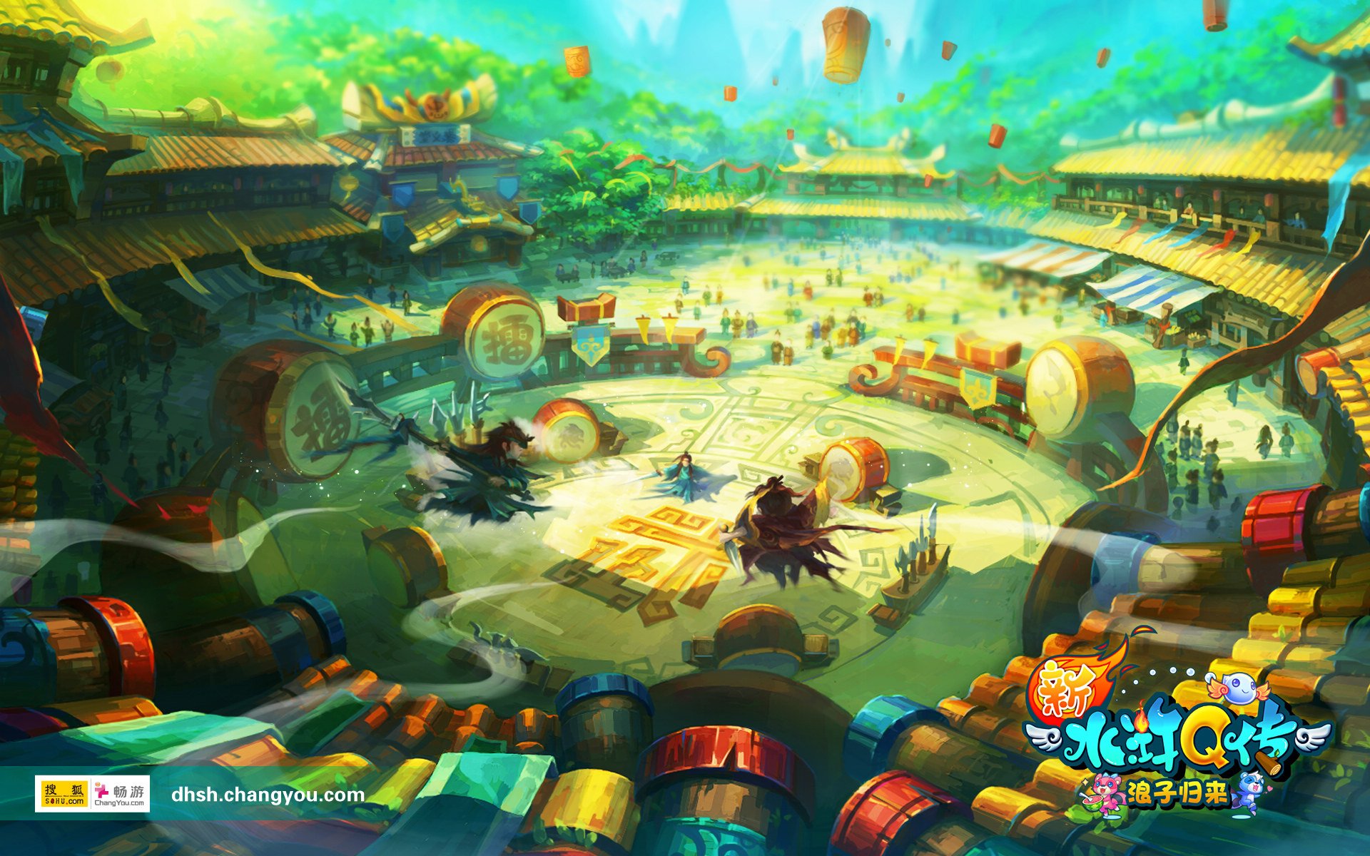 游戏,新水浒q传