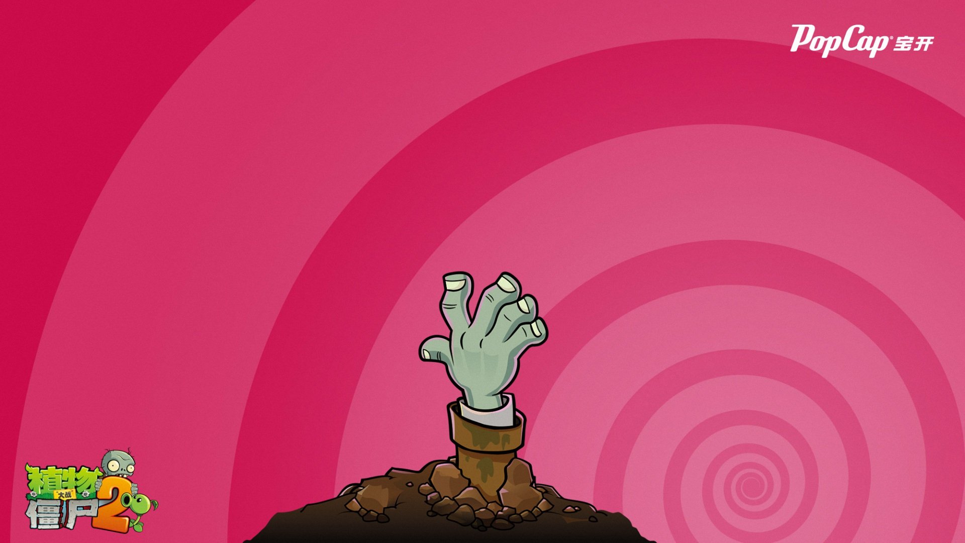 游戏,植物大战僵尸2