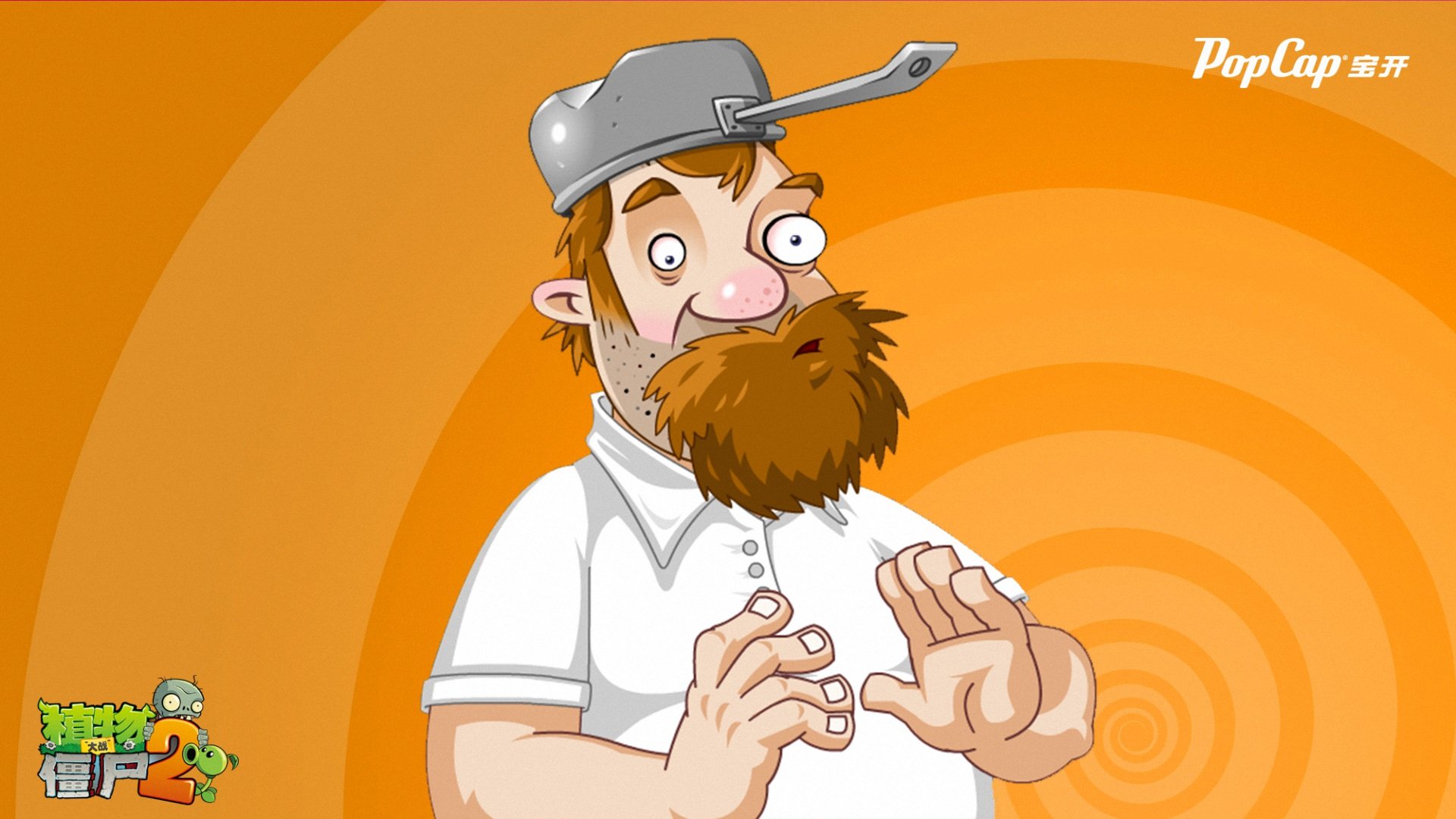 游戏,植物大战僵尸2