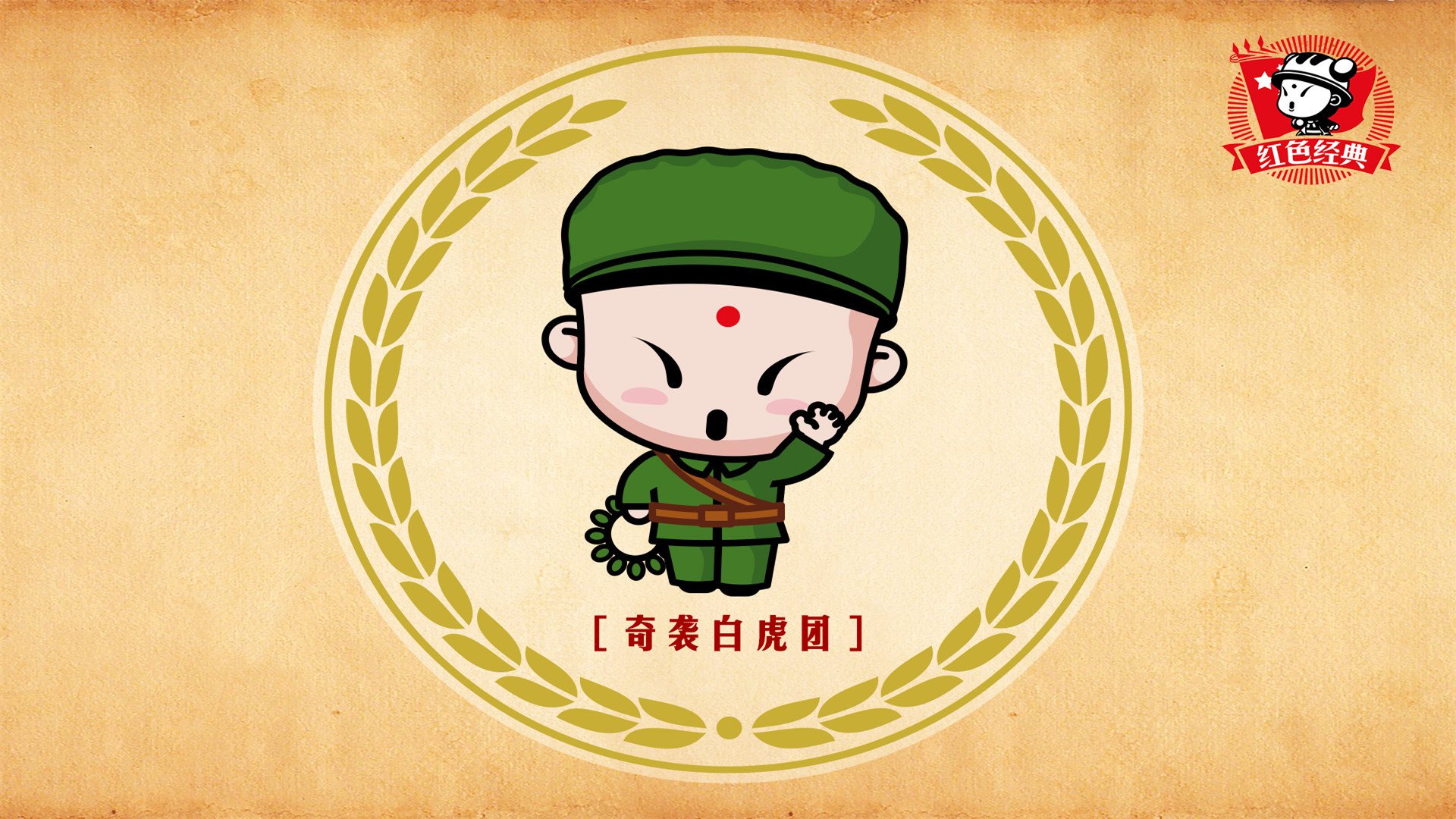 动漫,招财童子,红色经典,儿童桌面专用