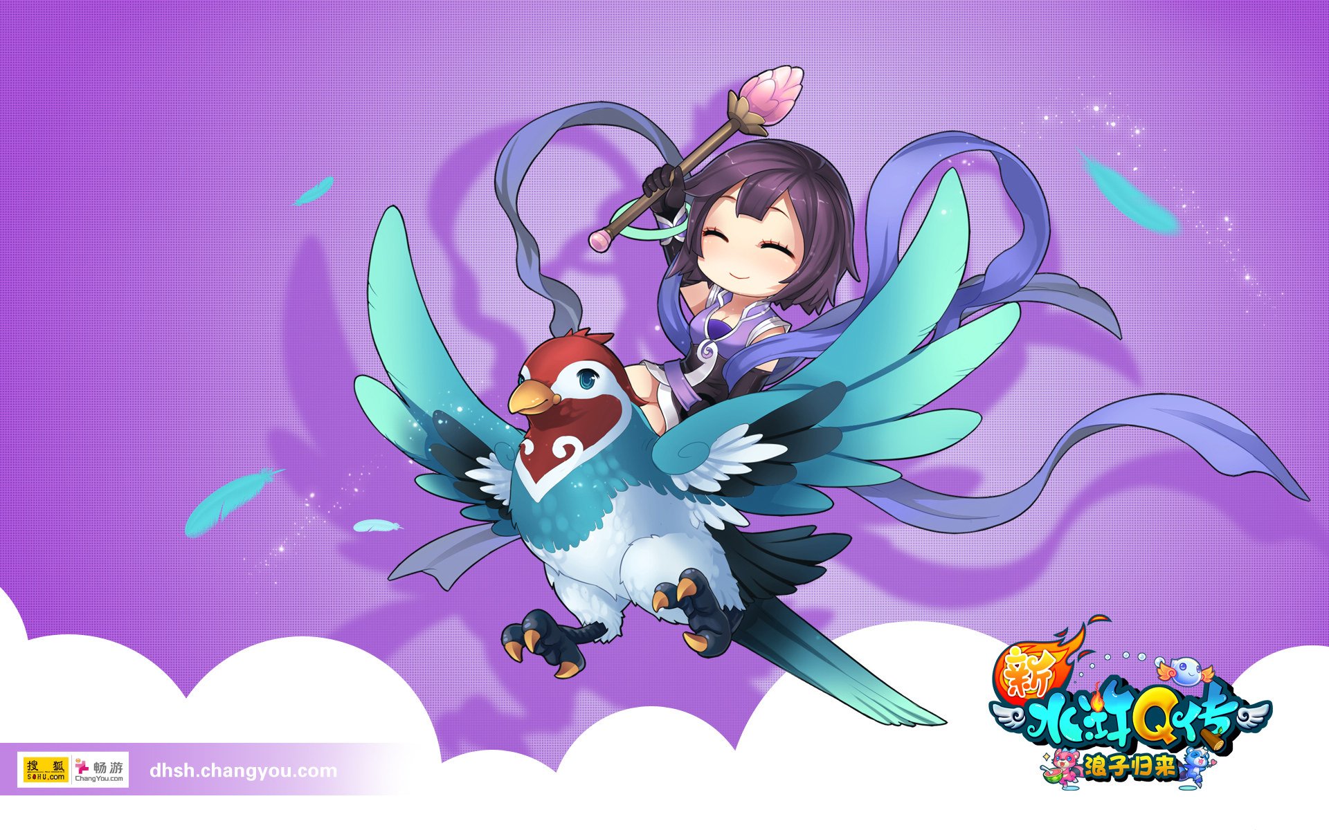 游戏,新水浒Q传