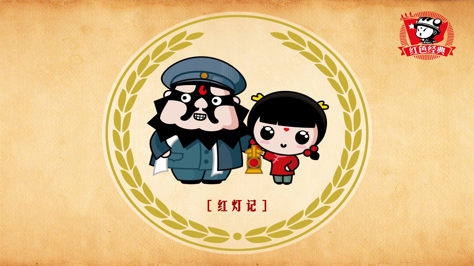 动漫,招财童子,红色经典,儿童桌面专用