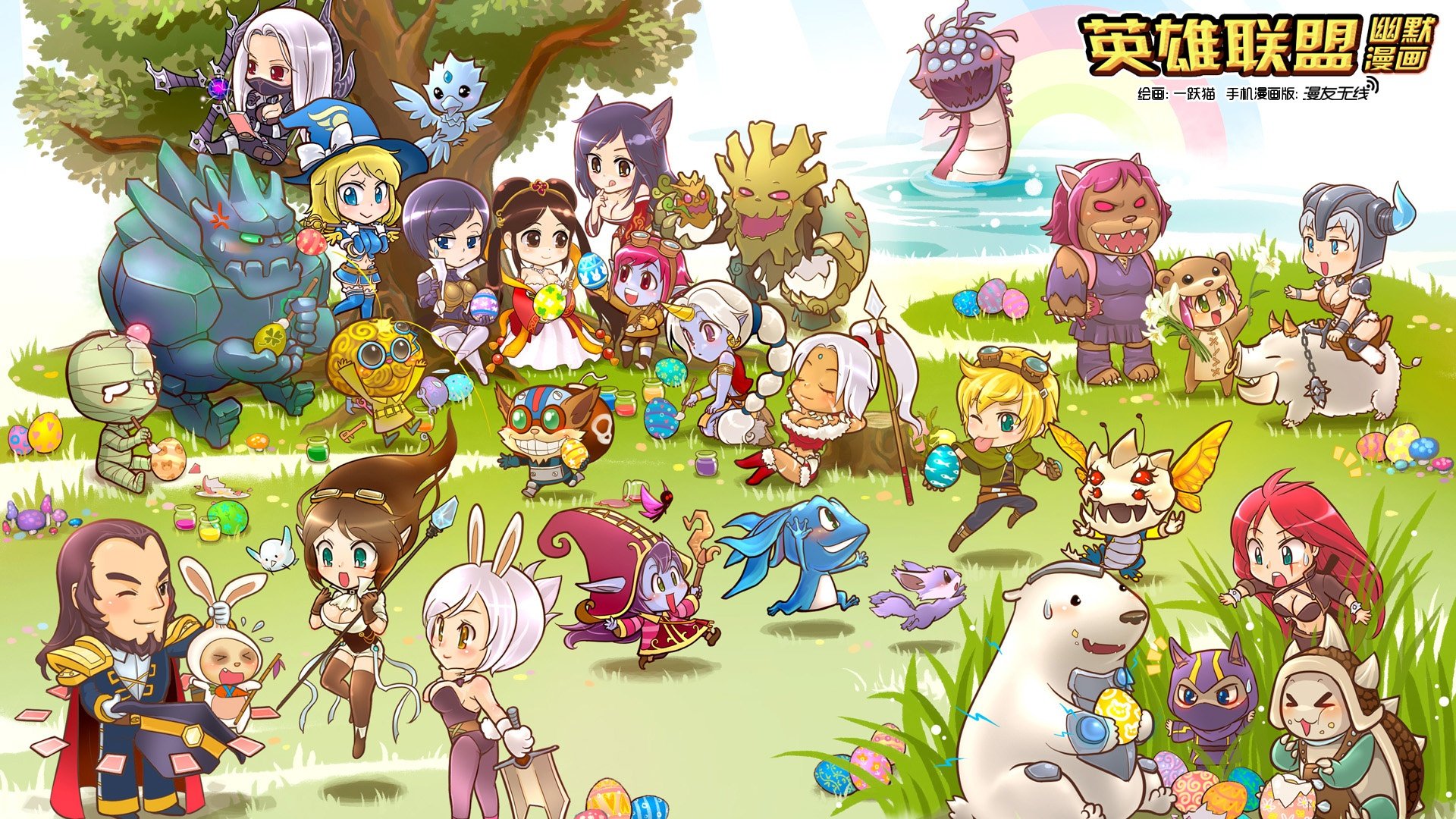 动漫,英雄联盟,漫友无线,手绘,原创,儿童桌面专用