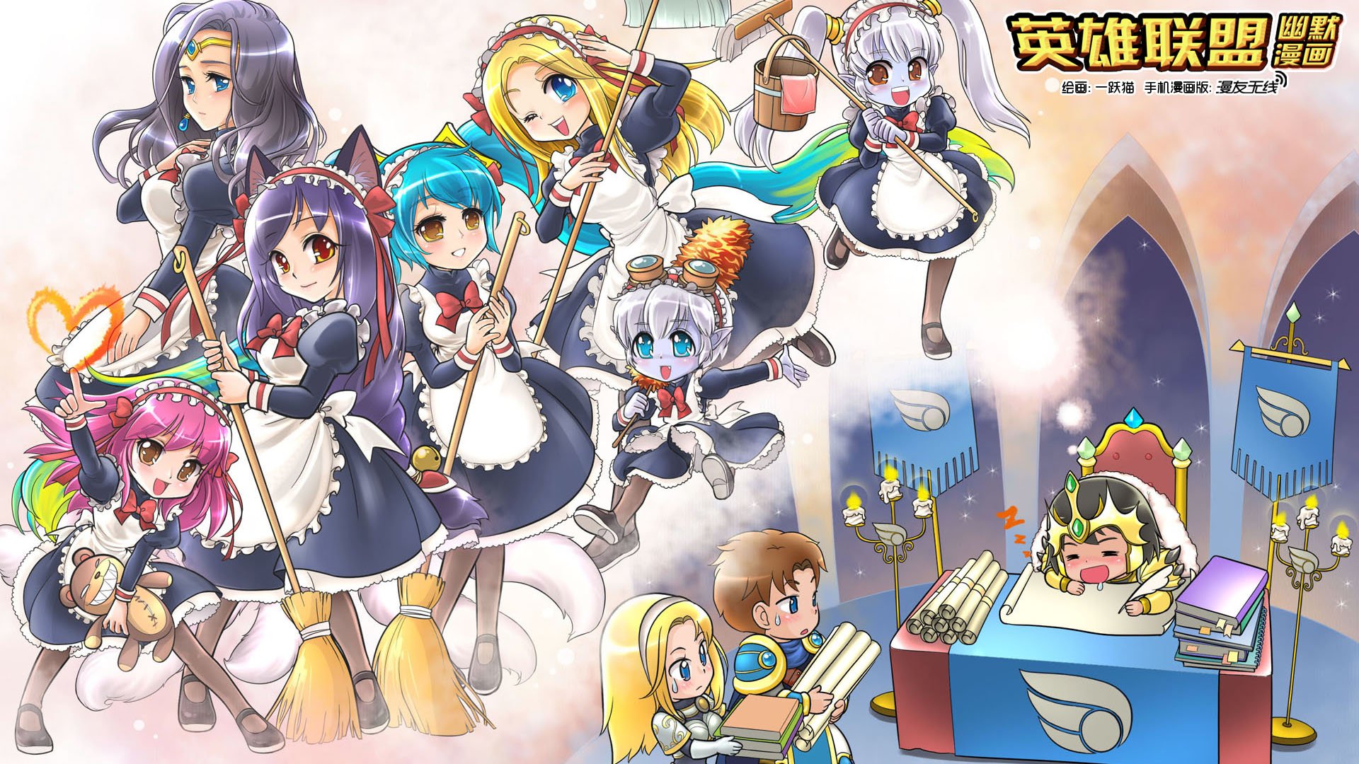 动漫,英雄联盟,漫友无线,手绘,原创,儿童桌面专用