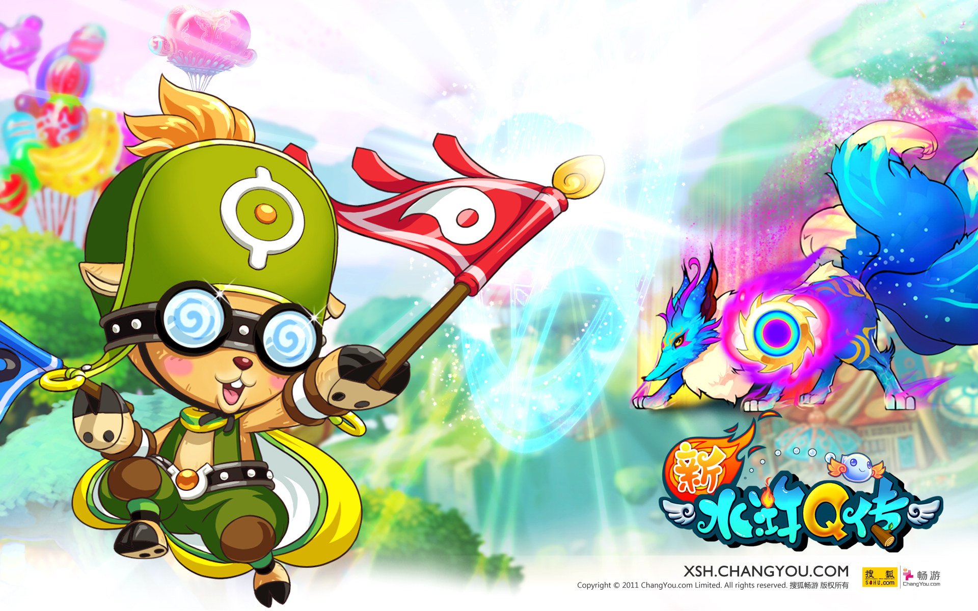 游戏,新水浒q传