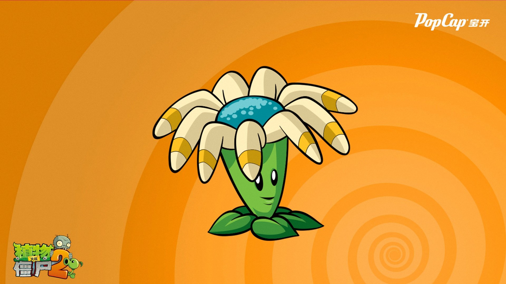 游戏,植物大战僵尸2