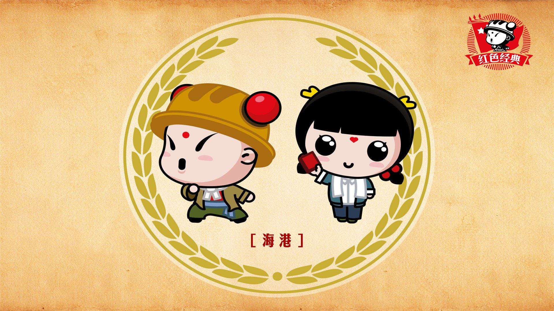 动漫,招财童子,红色经典,儿童桌面专用