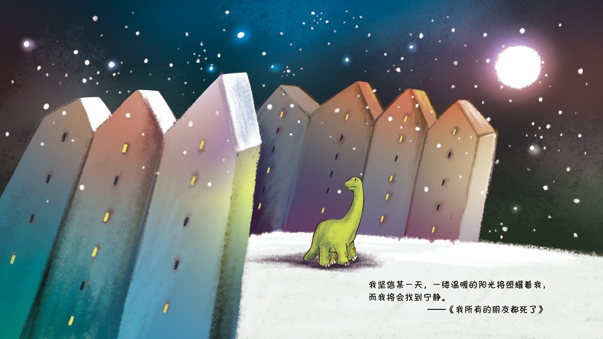 创意,绘本,我所有的朋友都死了