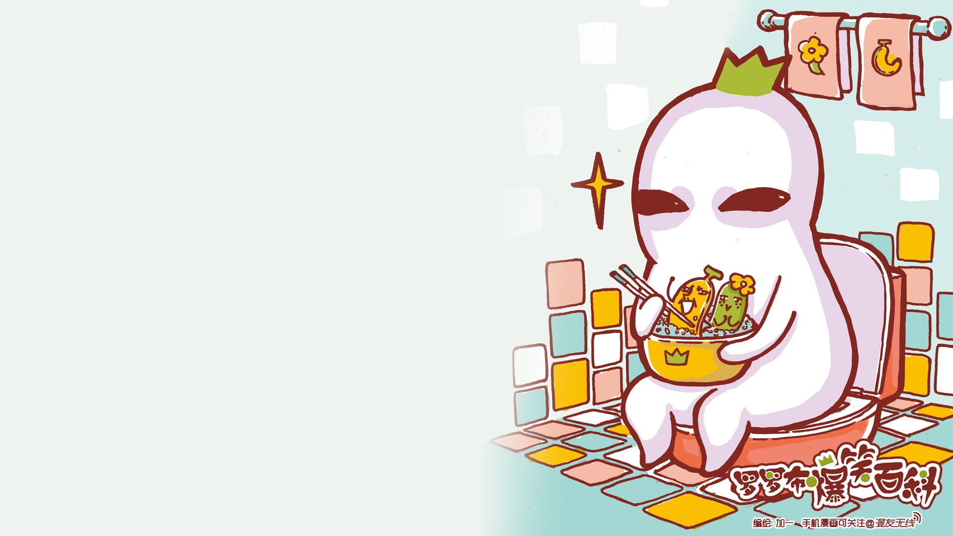 动漫,罗罗布,漫友无线,儿童桌面专用