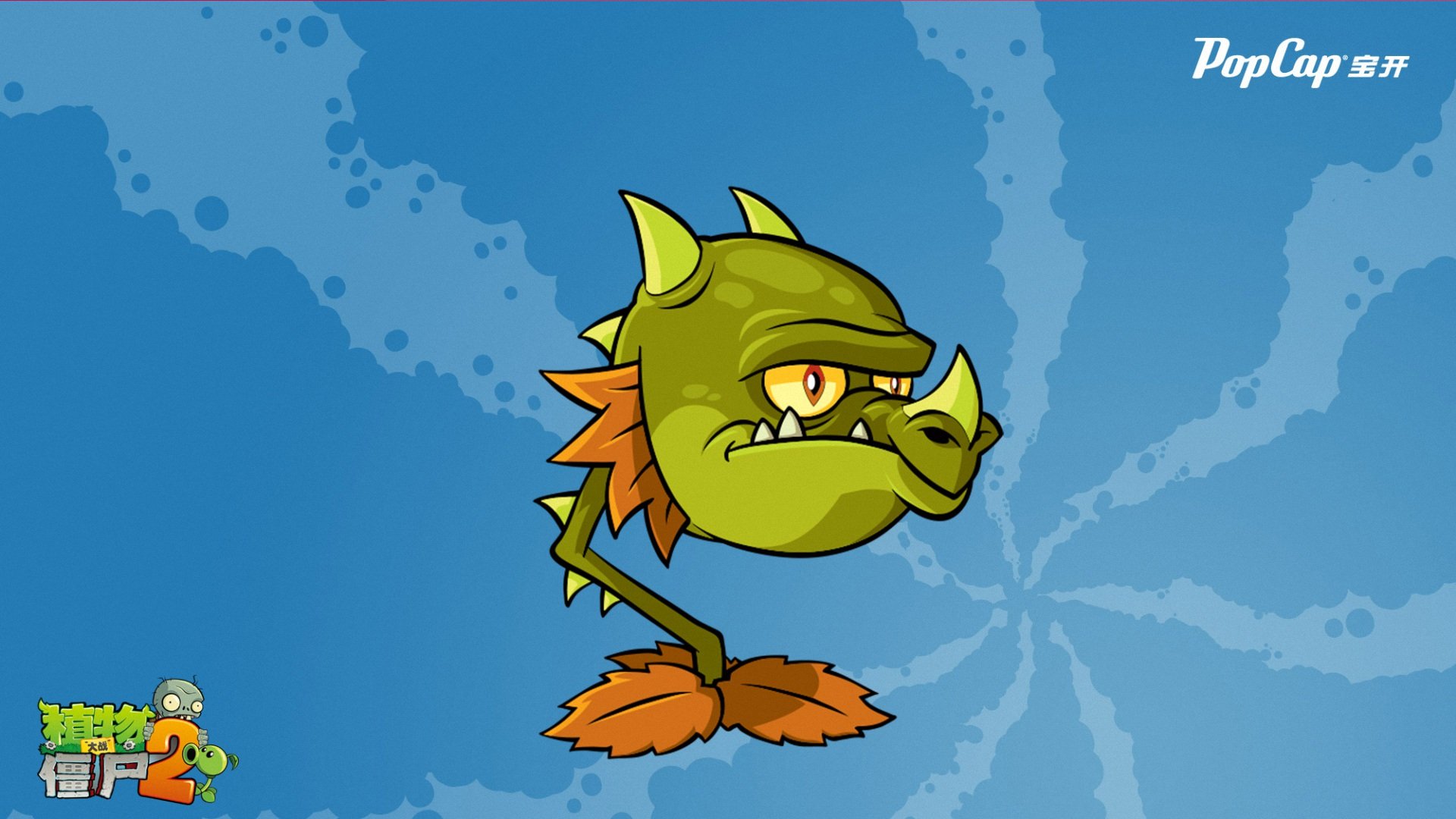 游戏,植物大战僵尸2