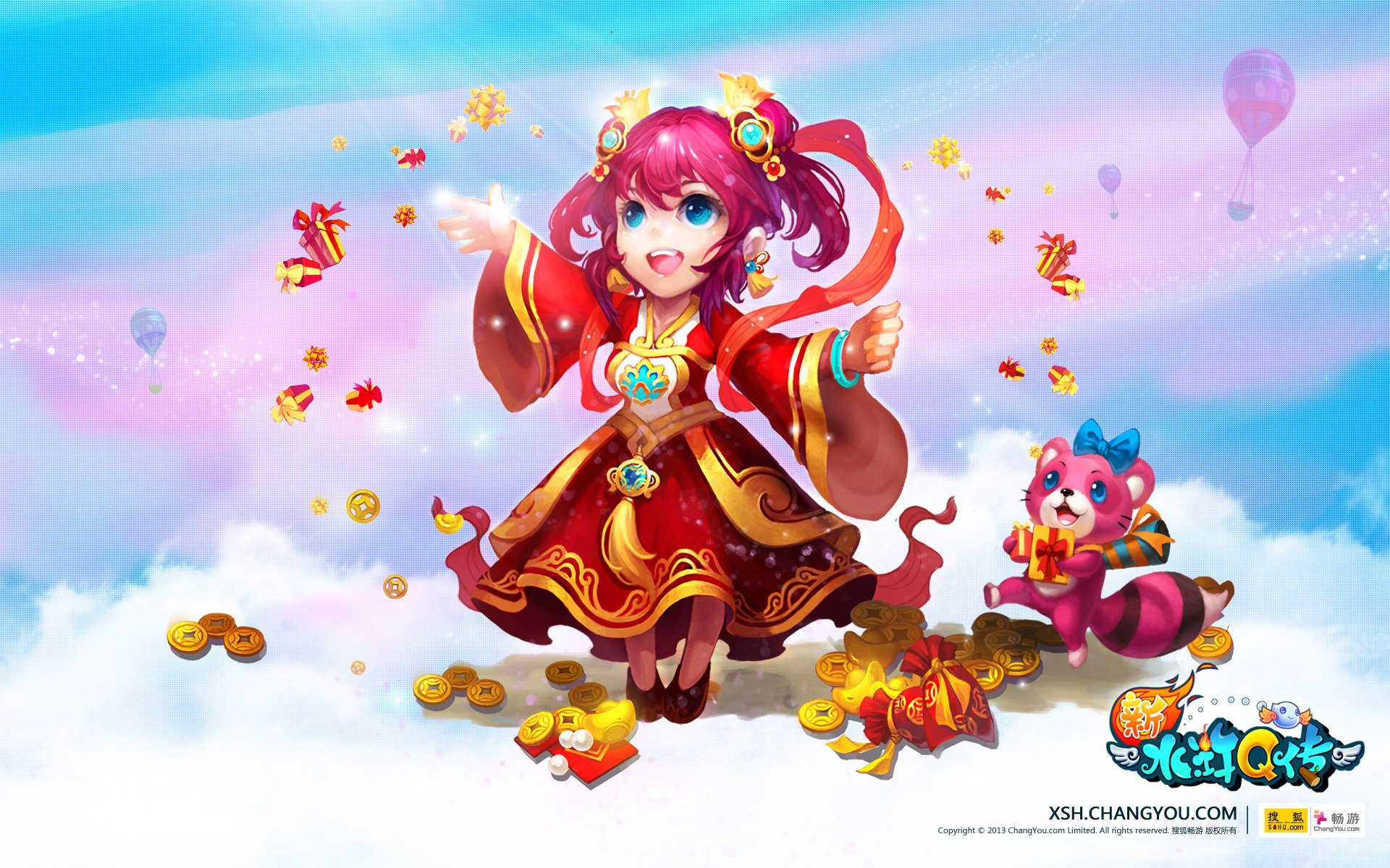 游戏,新水浒q传