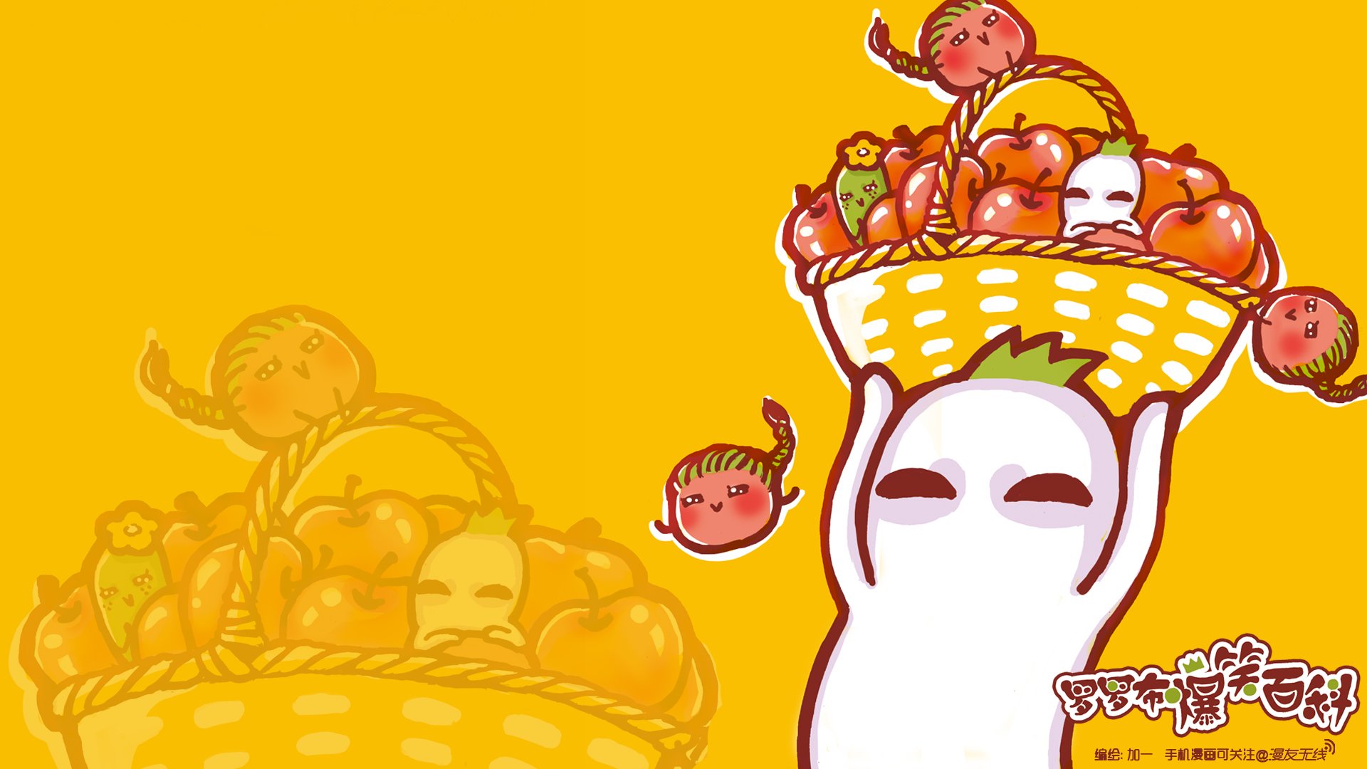 动漫,罗罗布,漫友无线,儿童桌面专用