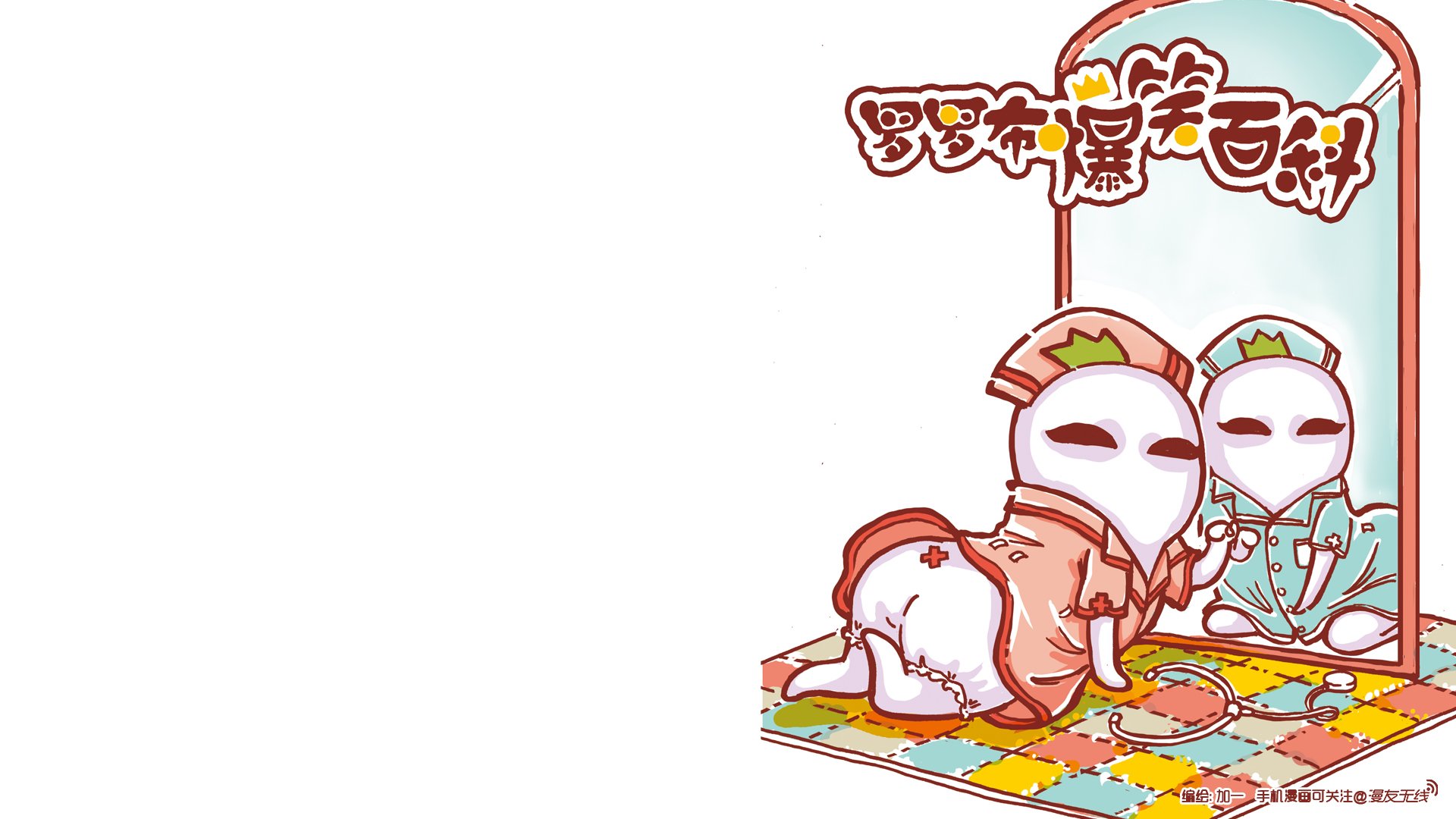 动漫,罗罗布,漫友无线,儿童桌面专用