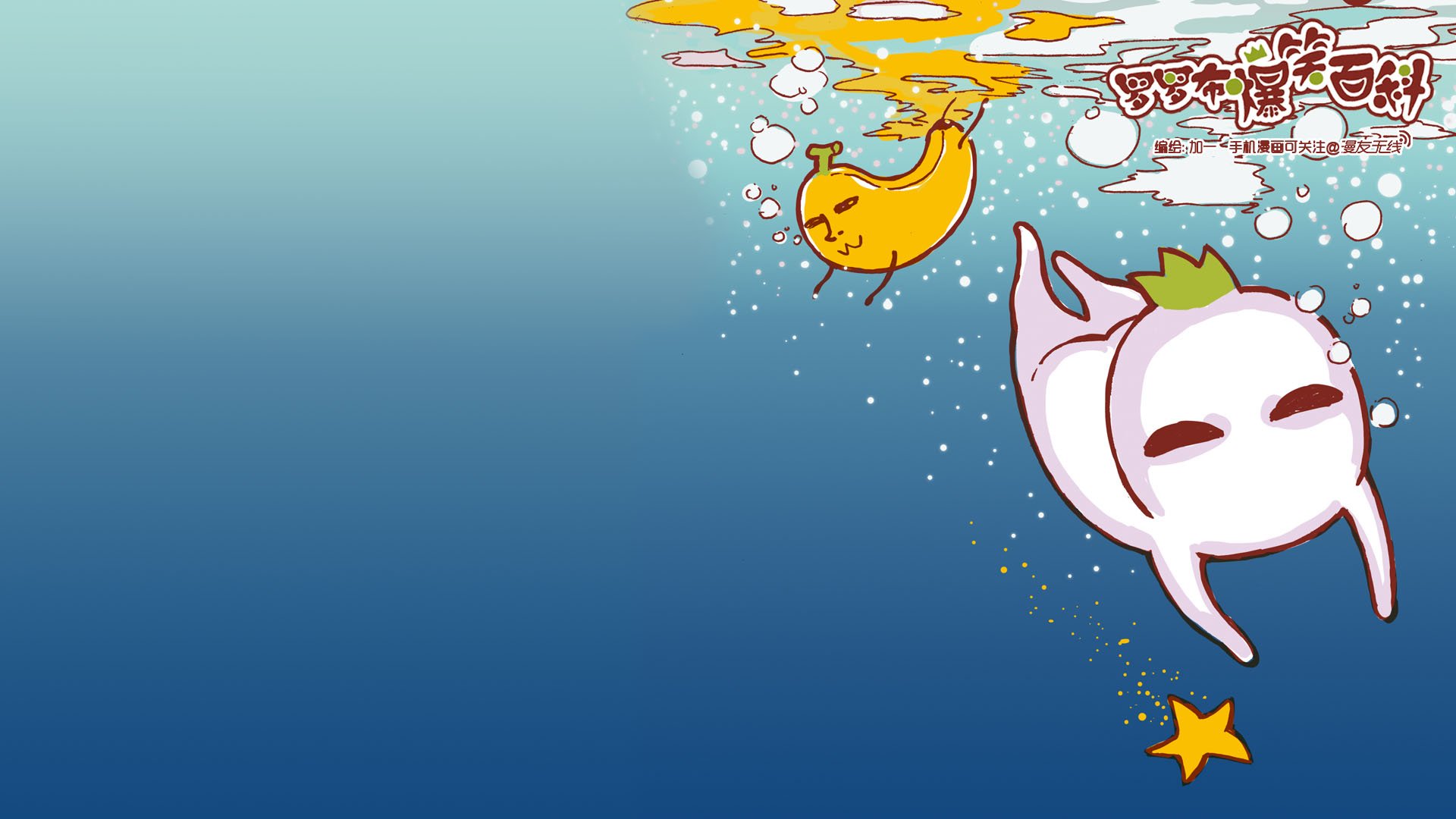 动漫,罗罗布,漫友无线,儿童桌面专用