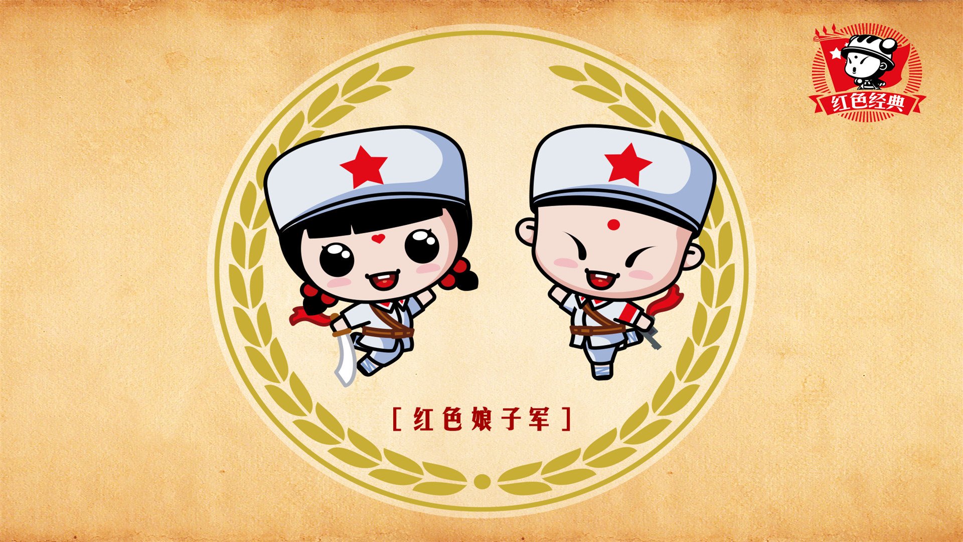 动漫,招财童子,红色经典,儿童桌面专用