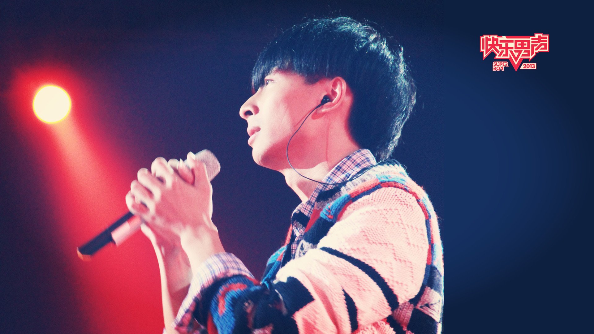 明星,2013快乐男声