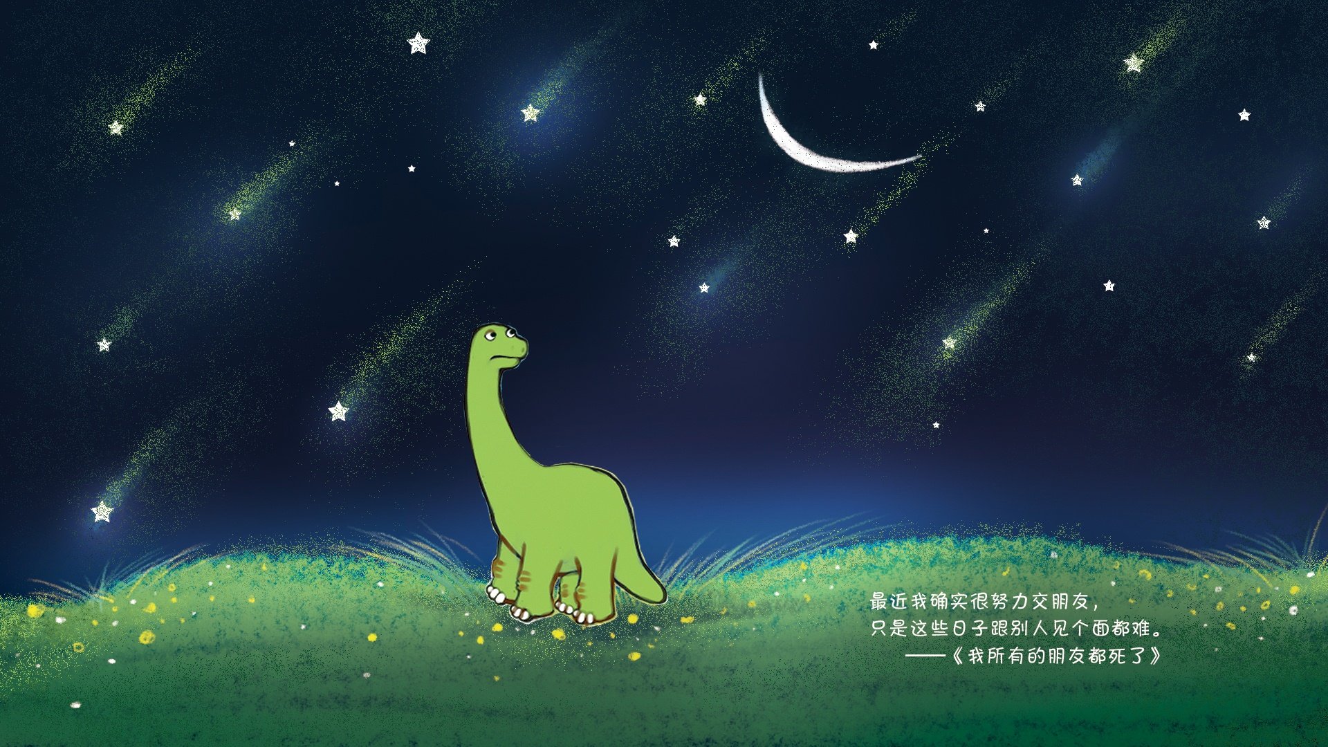 创意,绘本,我所有的朋友都死了