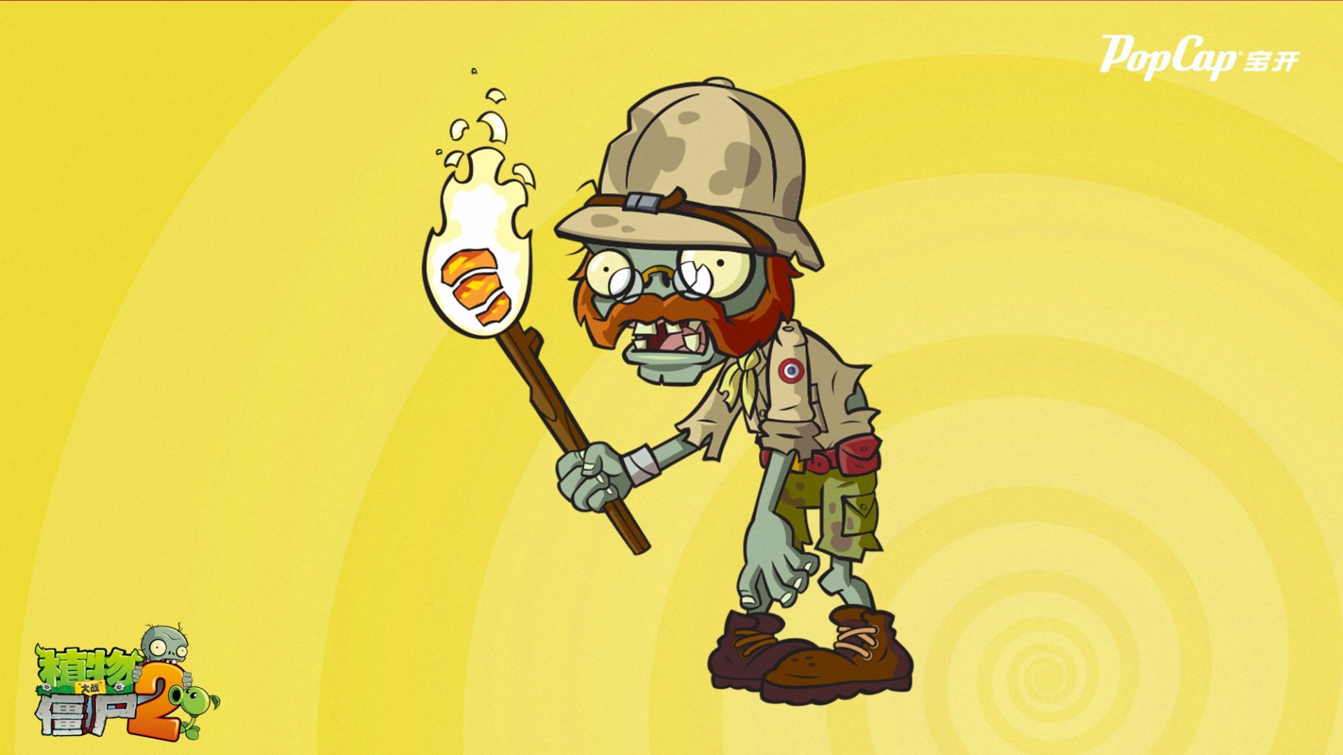 游戏,植物大战僵尸2