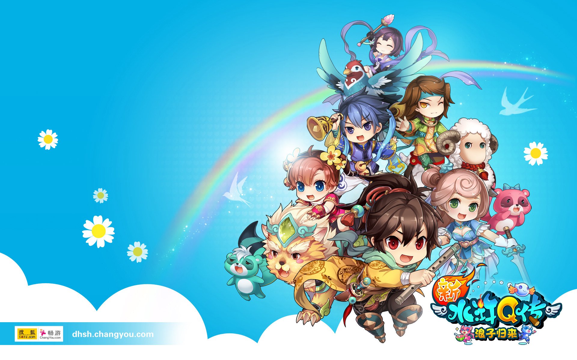 游戏,新水浒Q传