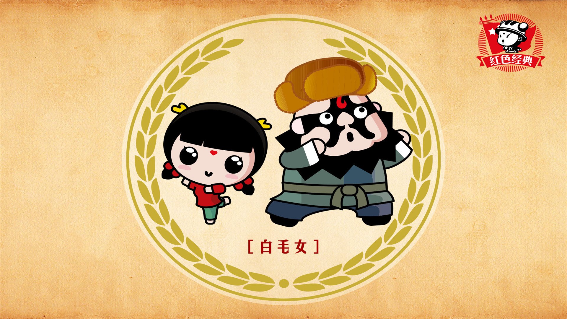 动漫,招财童子,红色经典,儿童桌面专用