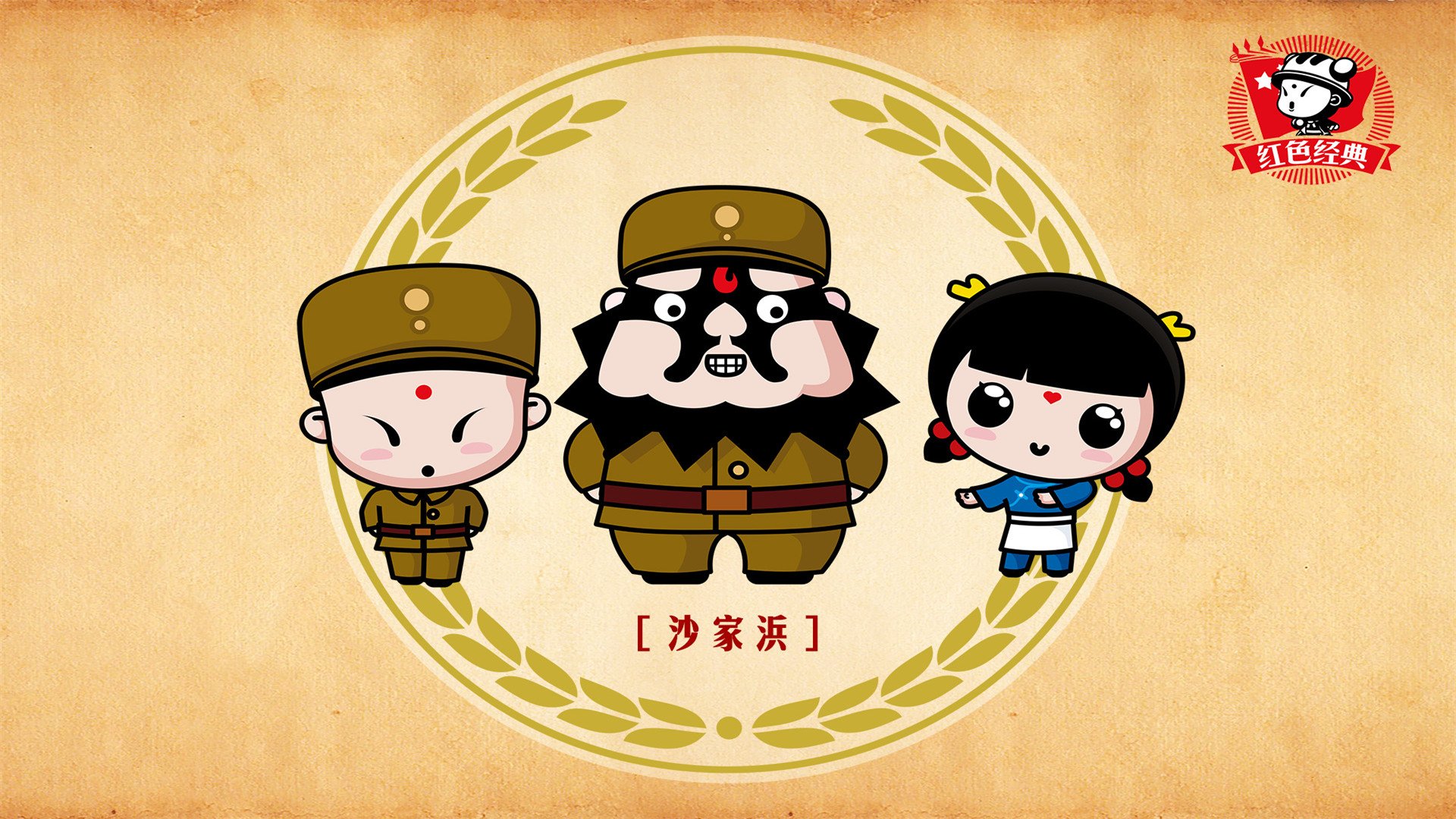 动漫,招财童子,红色经典,儿童桌面专用