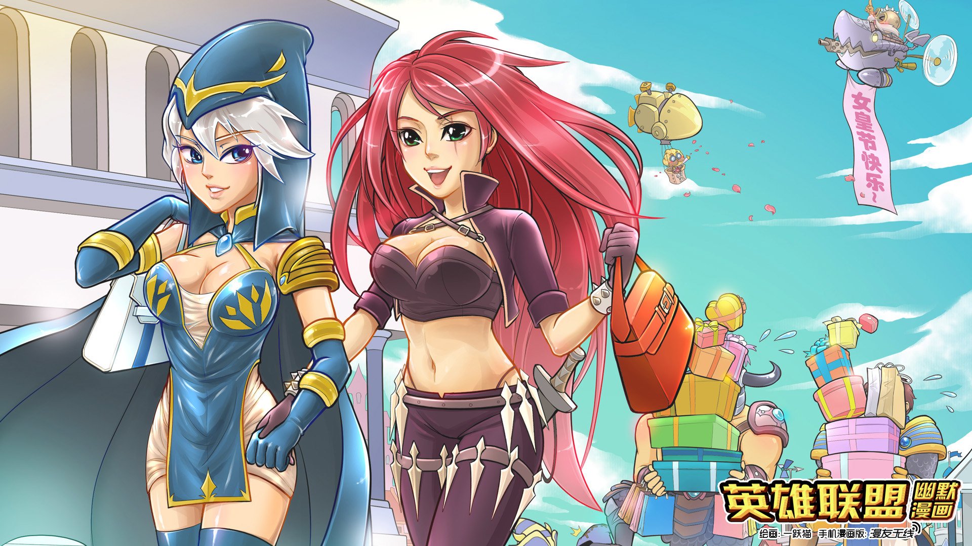 动漫,英雄联盟,漫友无线,手绘,原创,一跃猫,@一跃猫