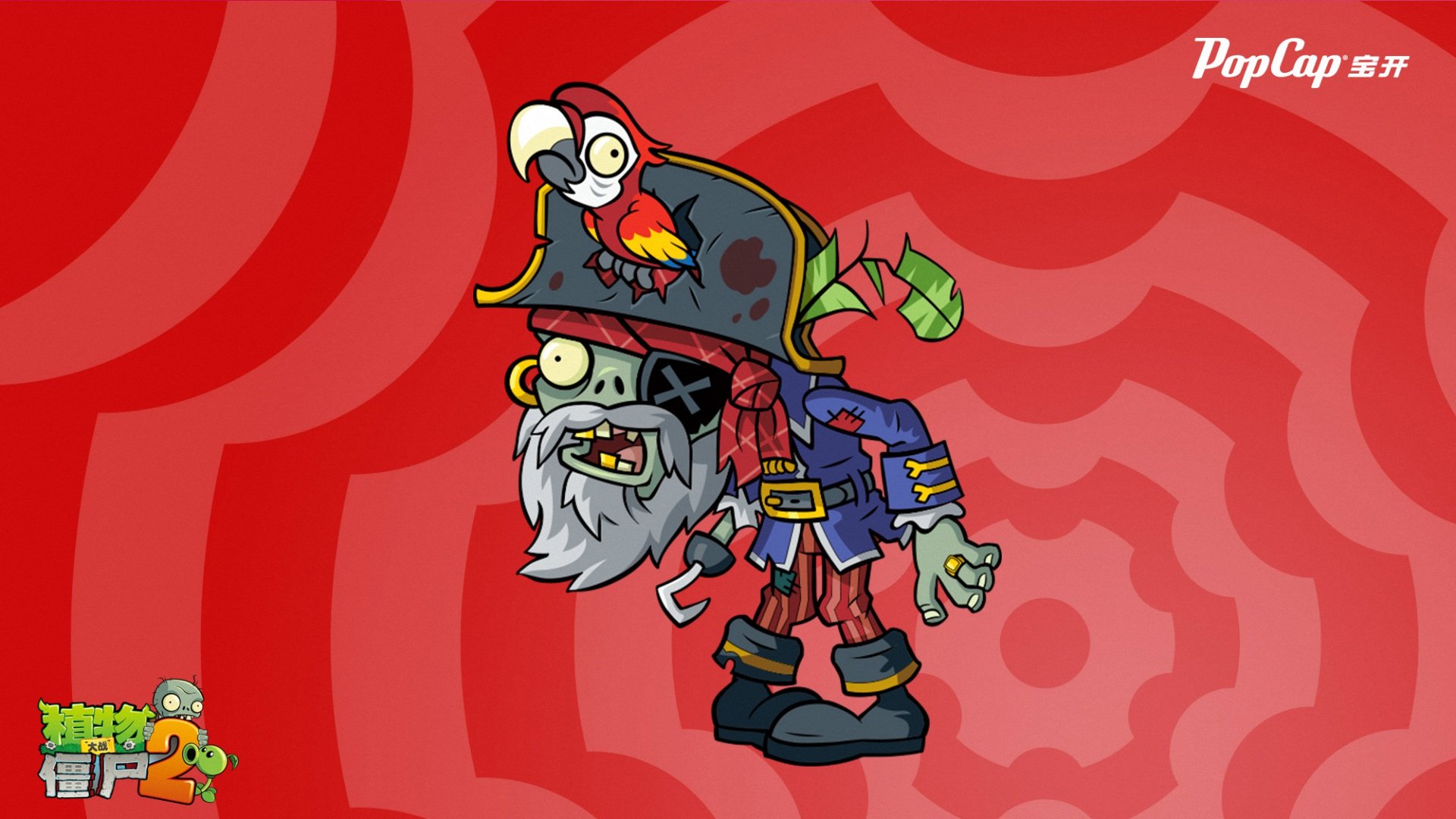游戏,植物大战僵尸2