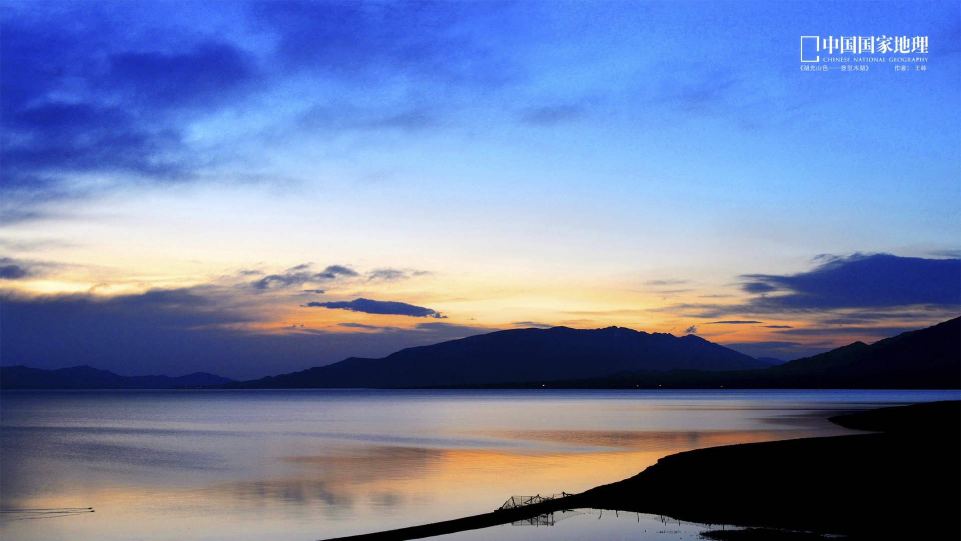 风景,国家地理,摄影,风光,自然风光,儿童桌面专用
