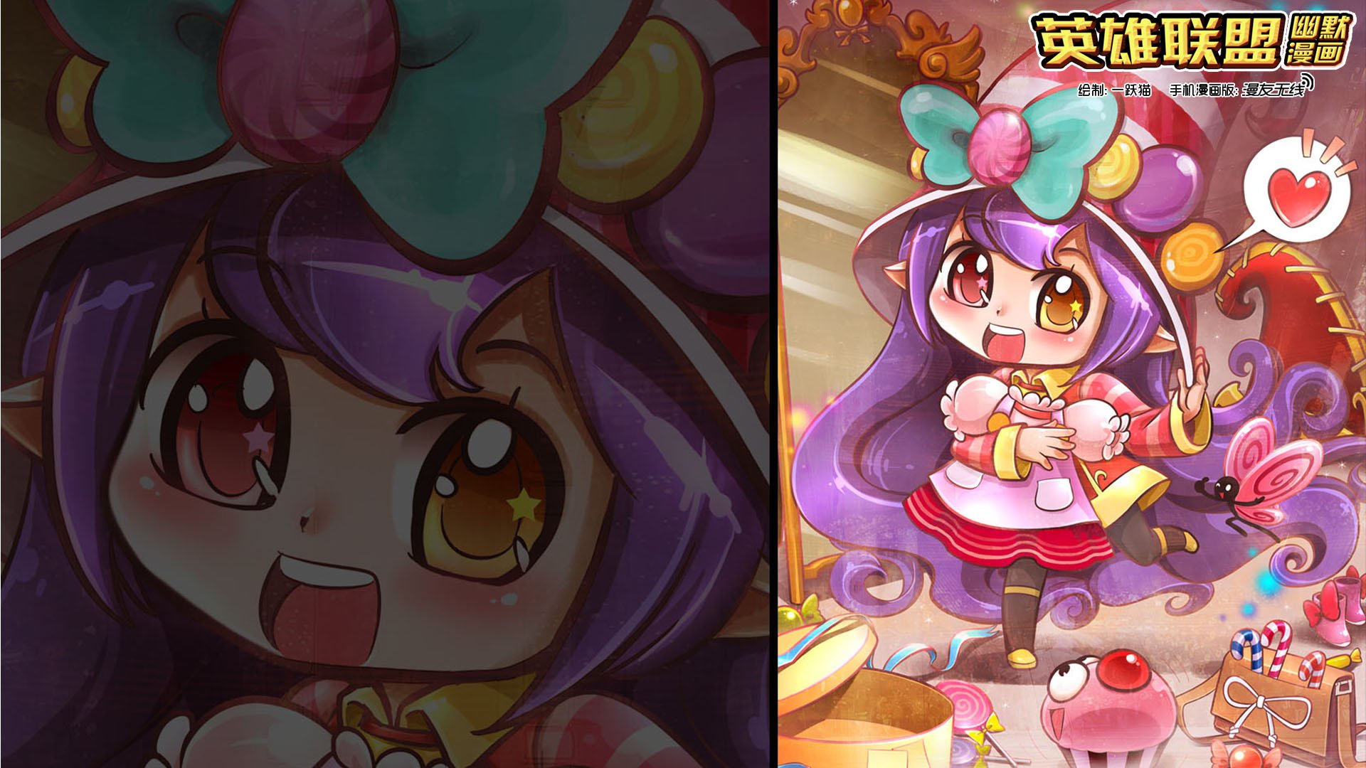 动漫,英雄联盟,漫友无线,手绘,原创,一跃猫,@一跃猫