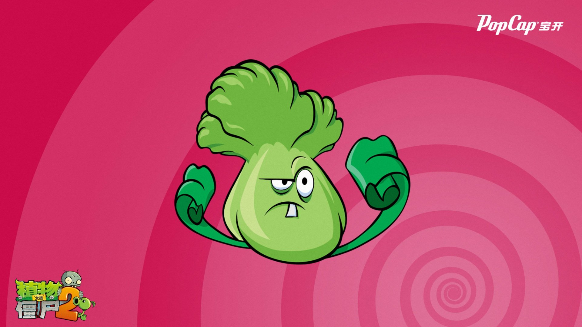 游戏,植物大战僵尸2