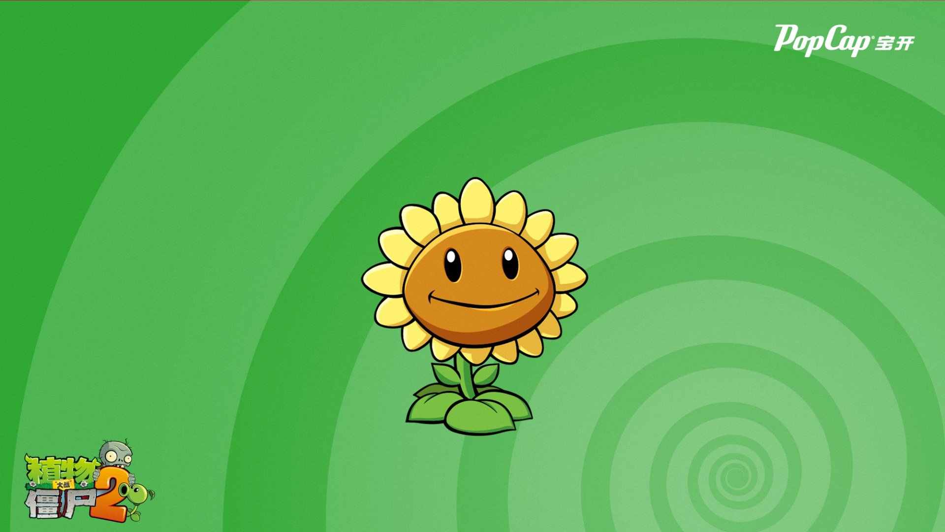 游戏,植物大战僵尸2