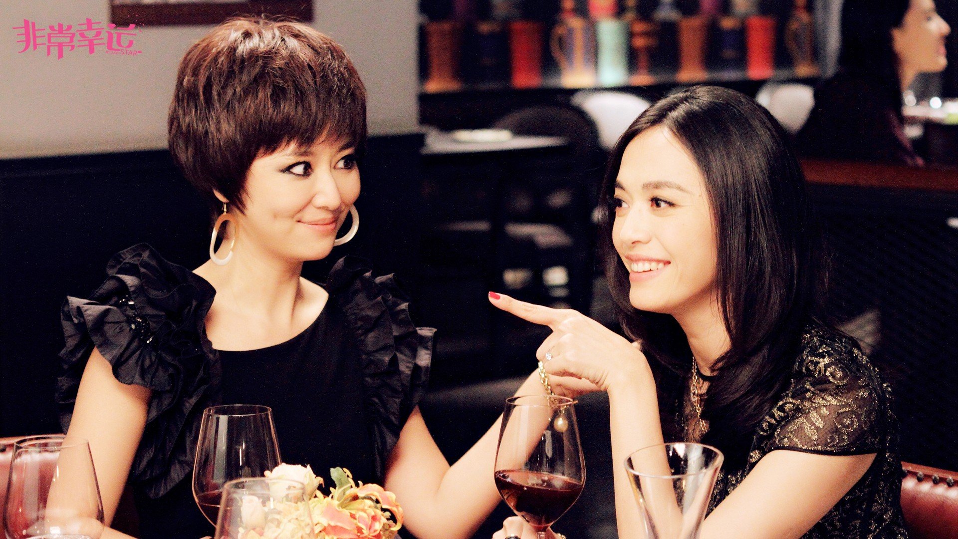 影视,非常幸运,林心如,姚晨