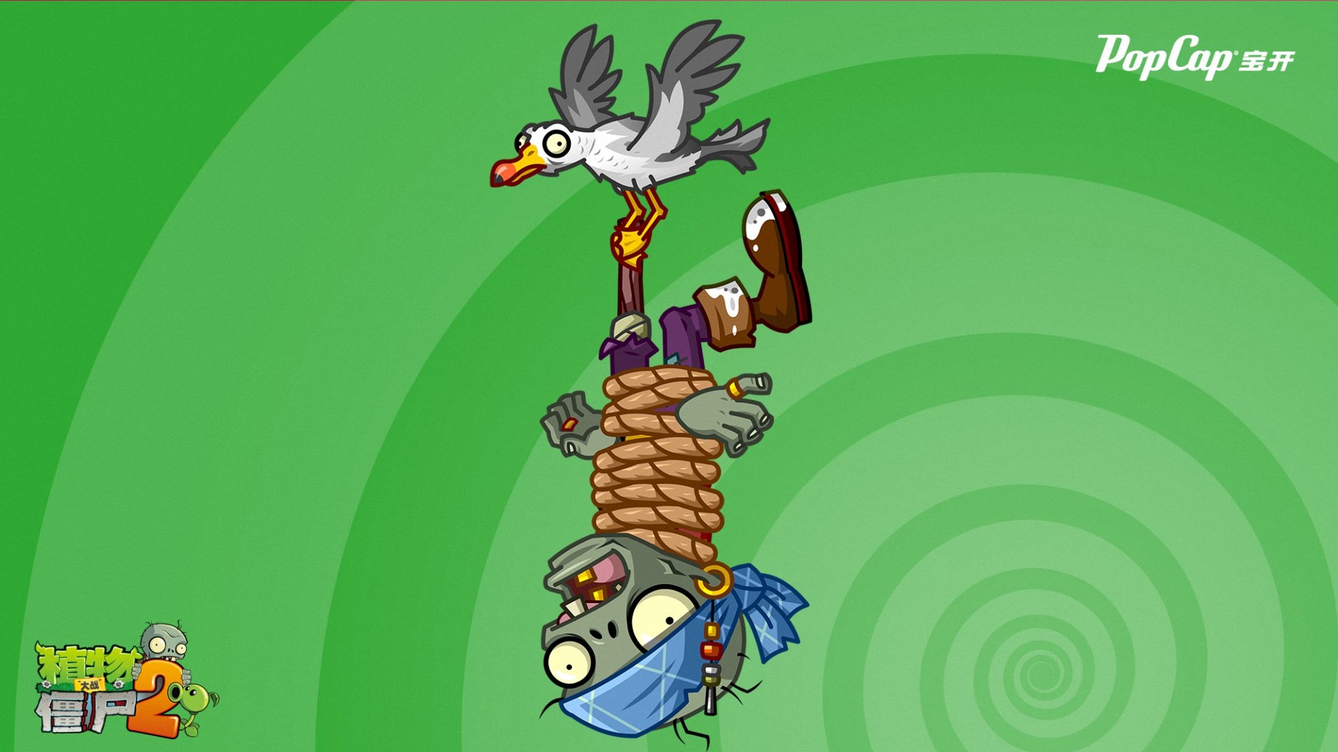 游戏,植物大战僵尸2