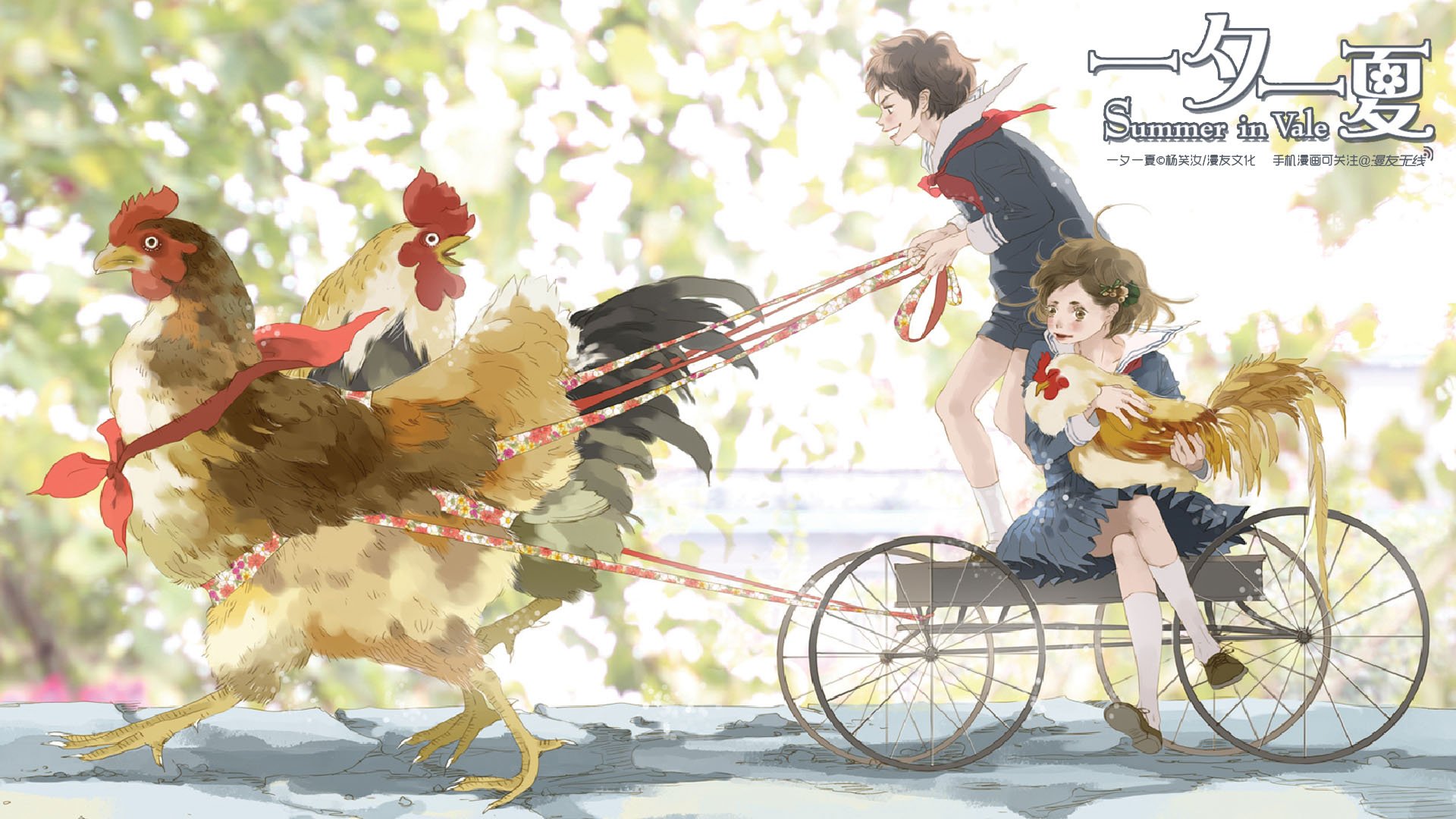 动漫,漫友无线,一夕一夏,手绘,漫友十月,原创,@漫友无线,儿童桌面专用