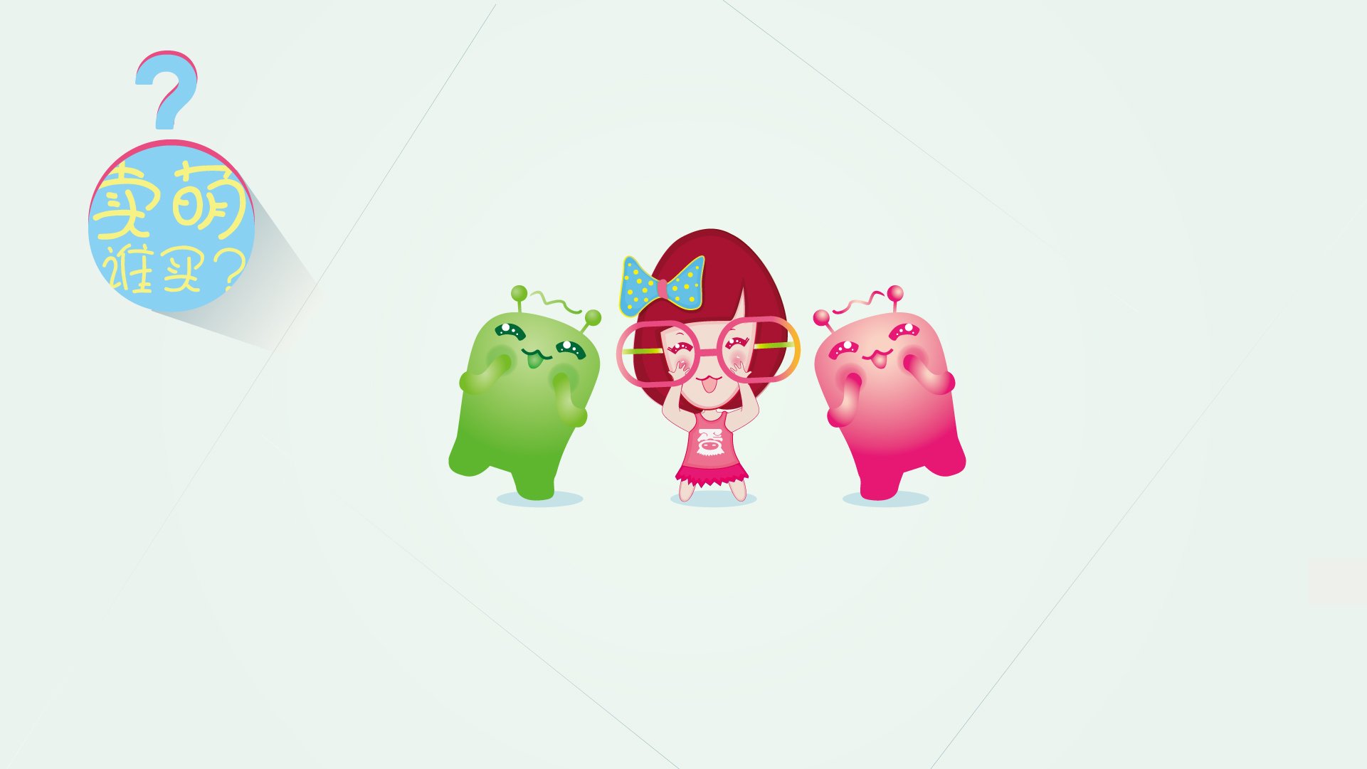 动漫,皮蛋女,安仔,皮蛋女独家,儿童桌面专用