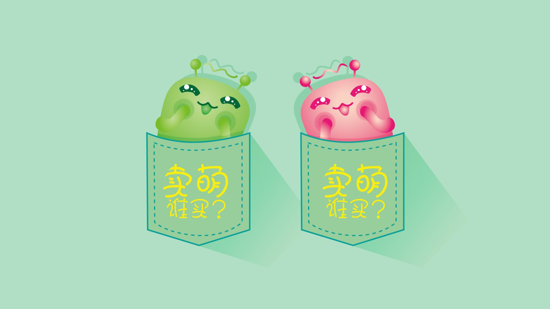 动漫,皮蛋女,安仔,皮蛋女独家,儿童桌面专用