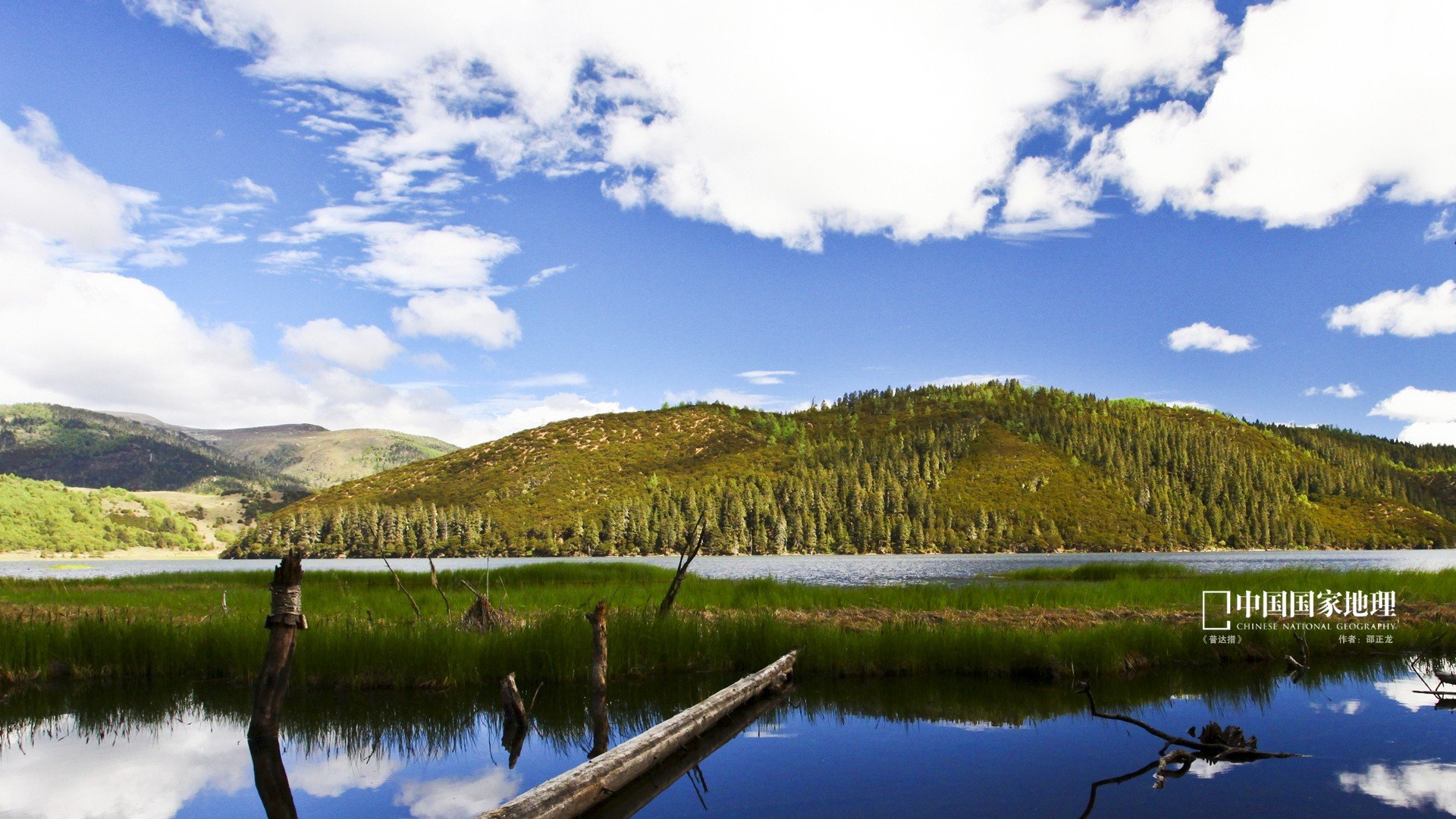 风景,中国国家地理,摄影,自然风光,儿童桌面专用