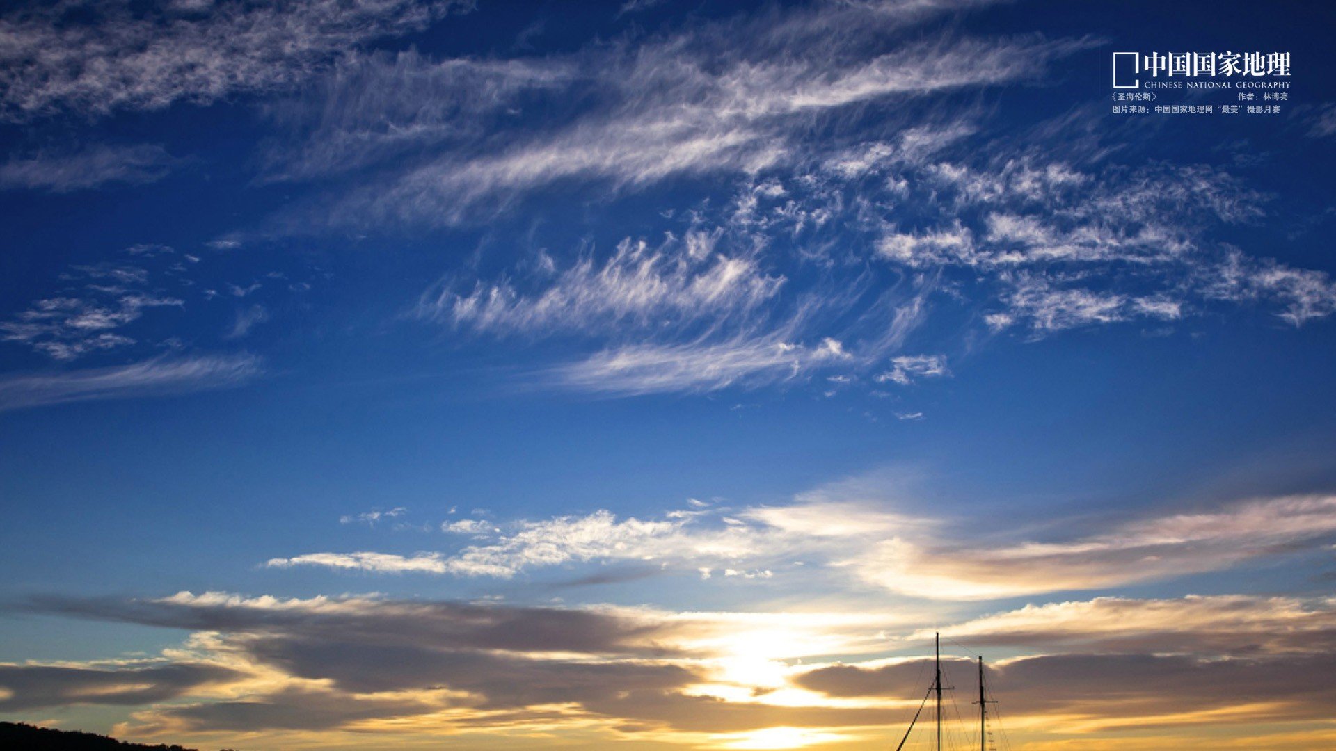 风景,中国国家地理,摄影,自然风光,儿童桌面专用