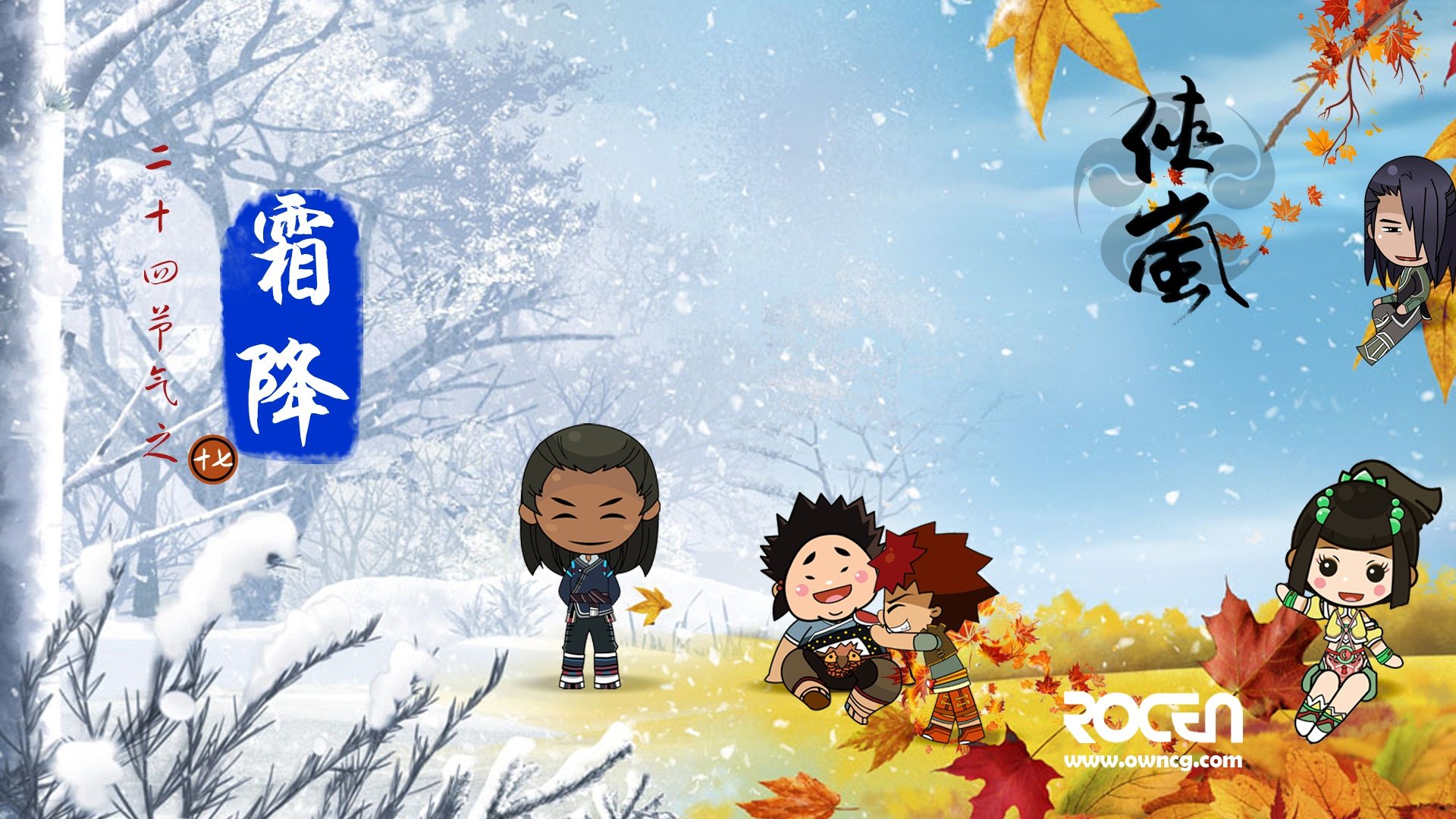 动漫,侠岚,霜降,原创,儿童桌面专用