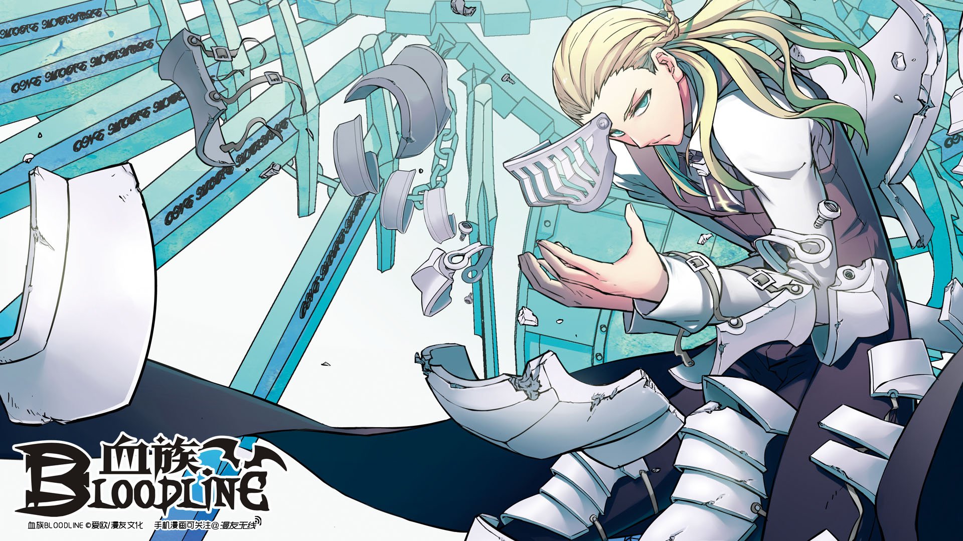 动漫,漫友无线,血族,手绘,漫友十月,原创,@漫友无线