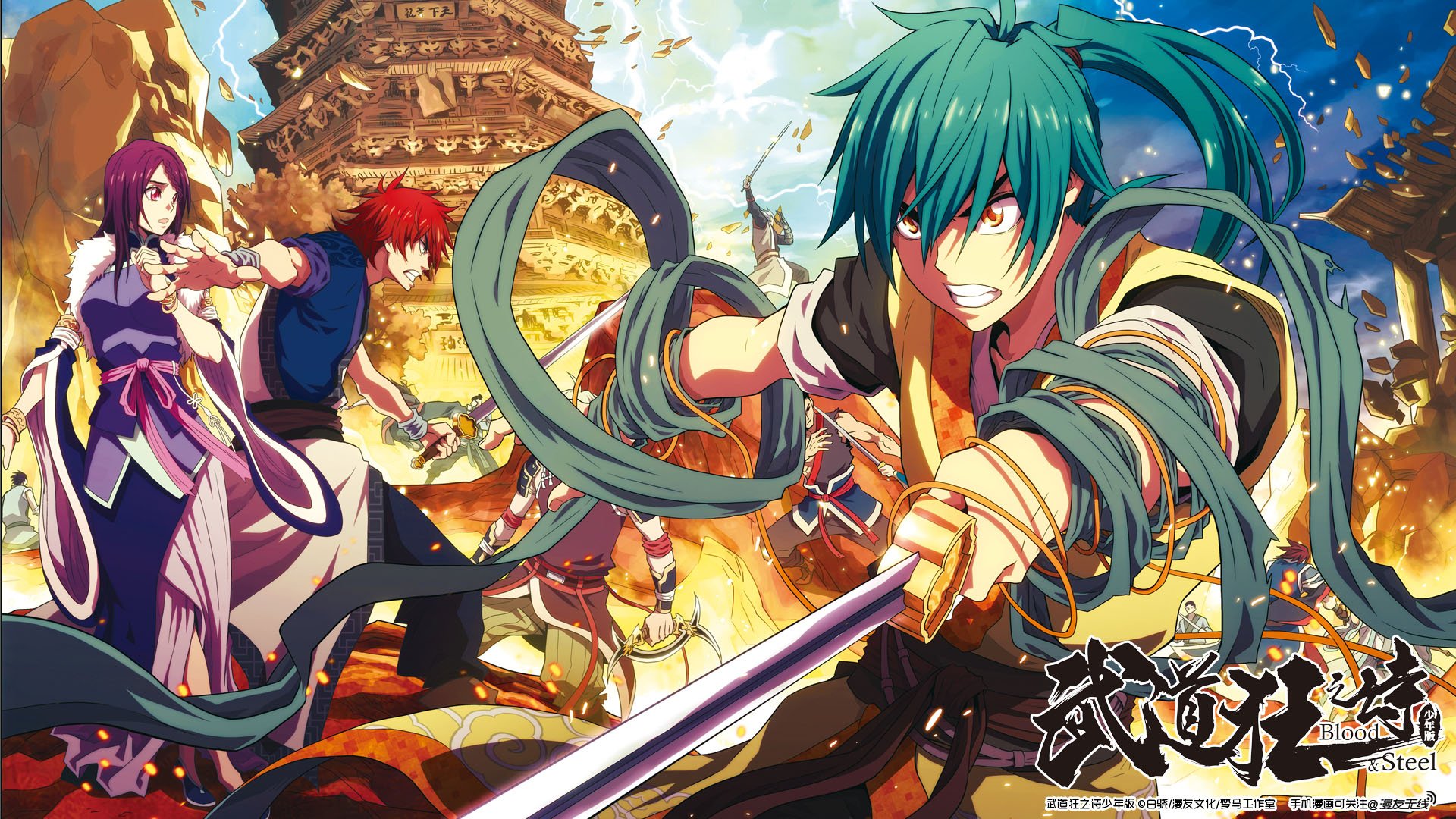 动漫,漫友无线,武道狂之诗,手绘,漫友十月,原创,@漫友无线