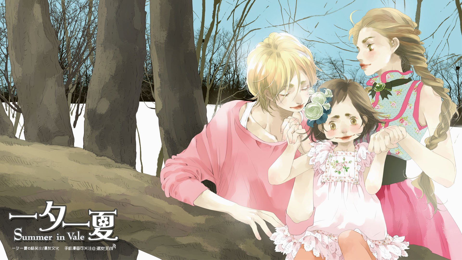 动漫,漫友无线,一夕一夏,手绘,漫友十月,原创,@漫友无线