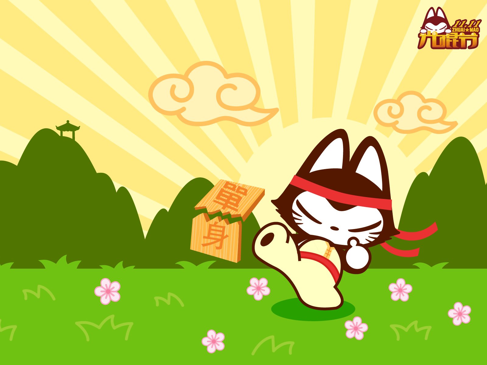 动漫,卖萌,可爱,手绘,唯美,拽猫,光棍节,儿童桌面专用